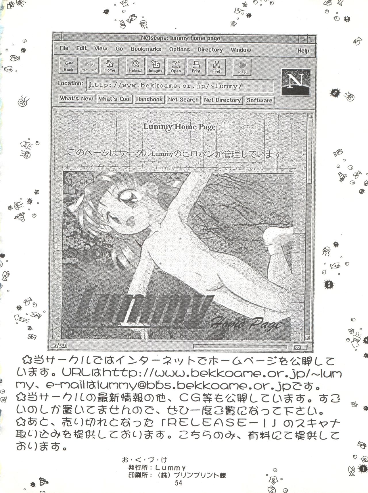 [Lummy (Lummy)] RELEASE-3 (天地無用!、赤ずきんチャチャ、機動戦艦ナデシコ)