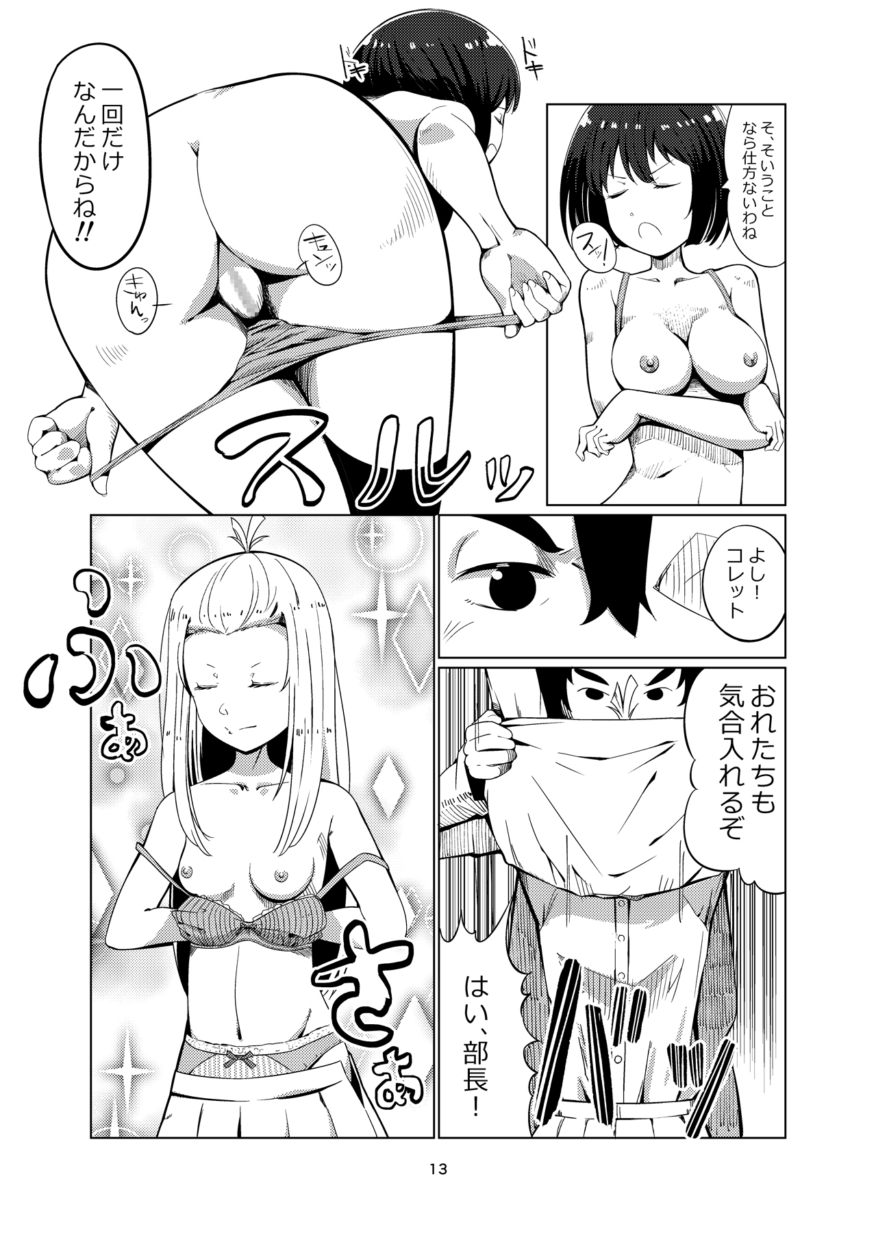 [月曜日ノぶれんだ (ぴーと・ろっく)] この美術部には悶々ガール (この美術部には問題がある!) [DL版]