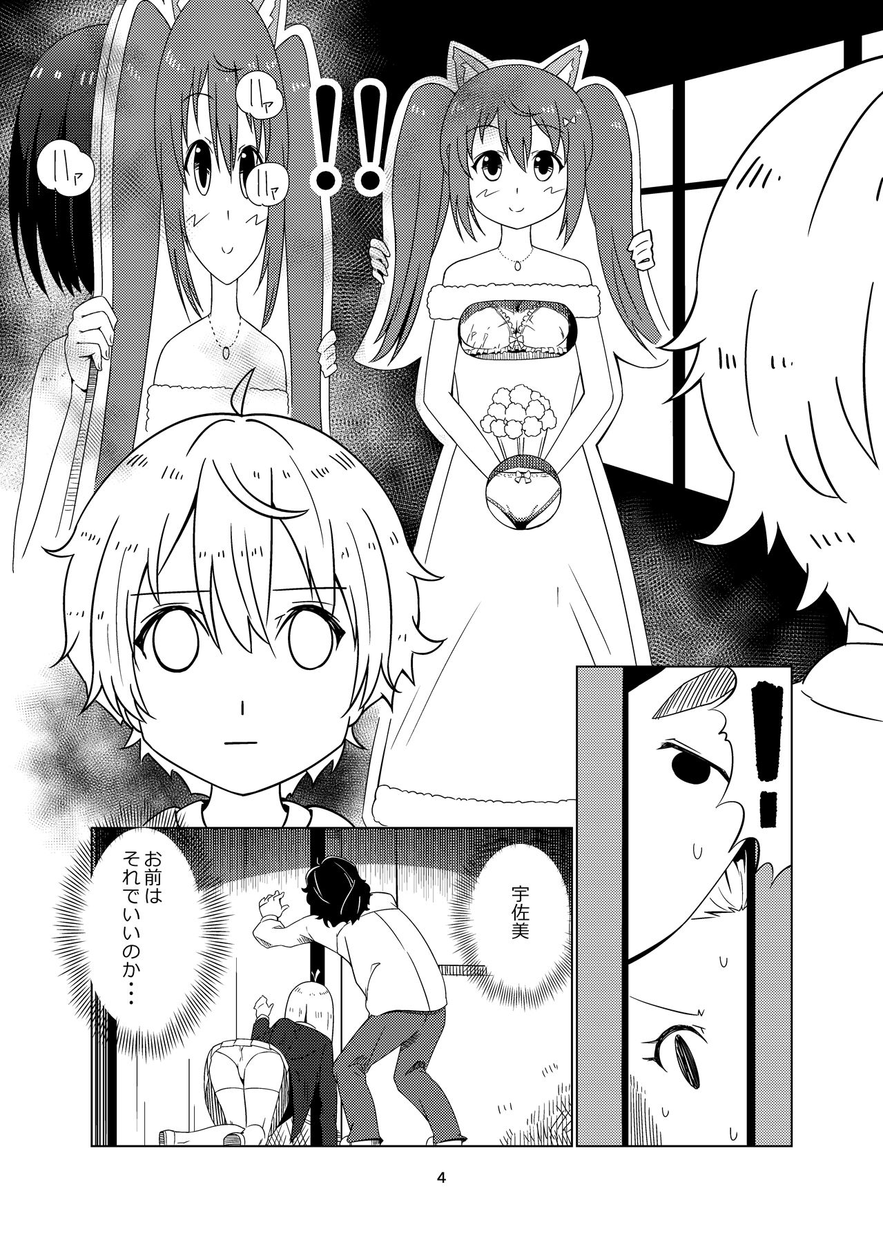 [月曜日ノぶれんだ (ぴーと・ろっく)] この美術部には悶々ガール (この美術部には問題がある!) [DL版]