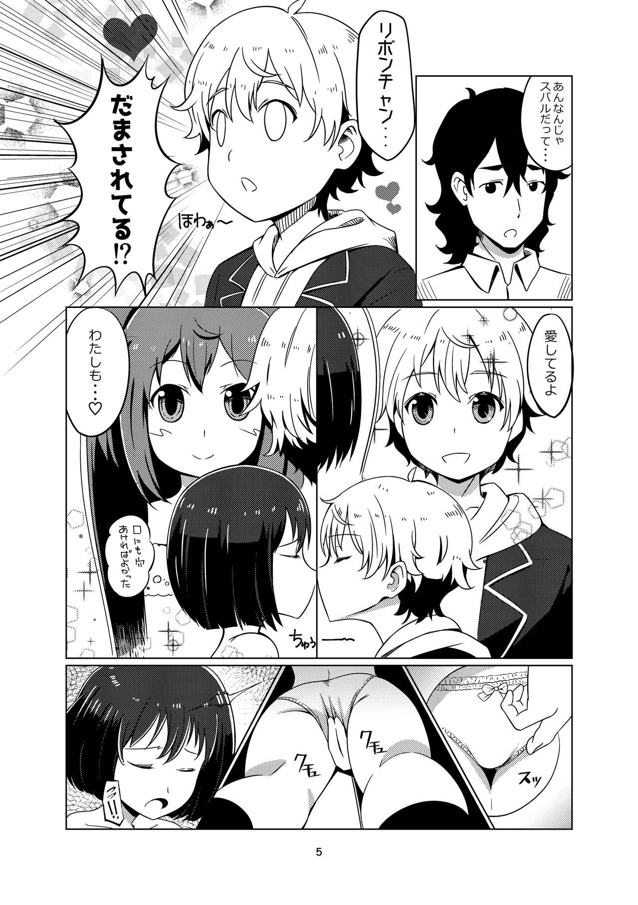 [月曜日ノぶれんだ (ぴーと・ろっく)] この美術部には悶々ガール (この美術部には問題がある!) [DL版]