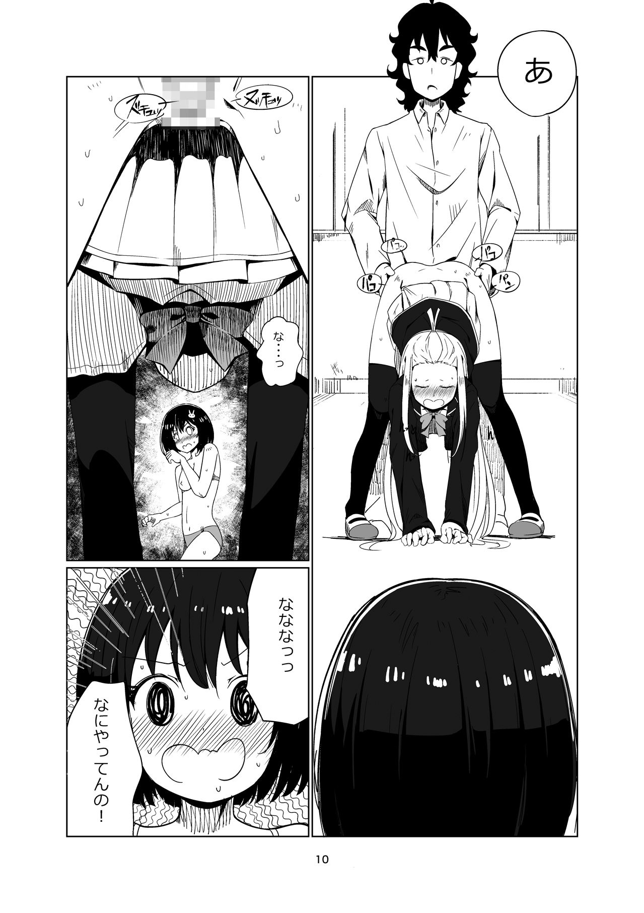 [月曜日ノぶれんだ (ぴーと・ろっく)] この美術部には悶々ガール (この美術部には問題がある!) [DL版]