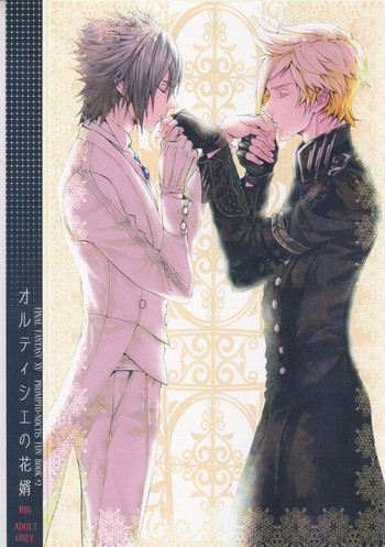 (TWINKLE MIRAGE 6) [談華 (樹羅)] オルティシエの花婿 (ファイナルファンタジーXV)