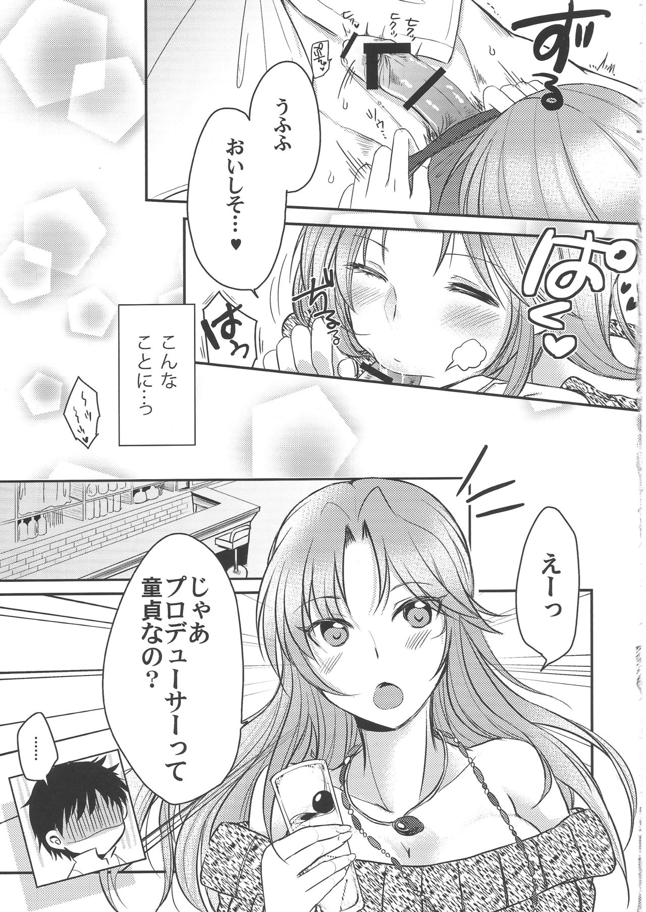 (C89) [てりたま (Minon)] EYE TO EYE (アイドルマスター シンデレラガールズ)