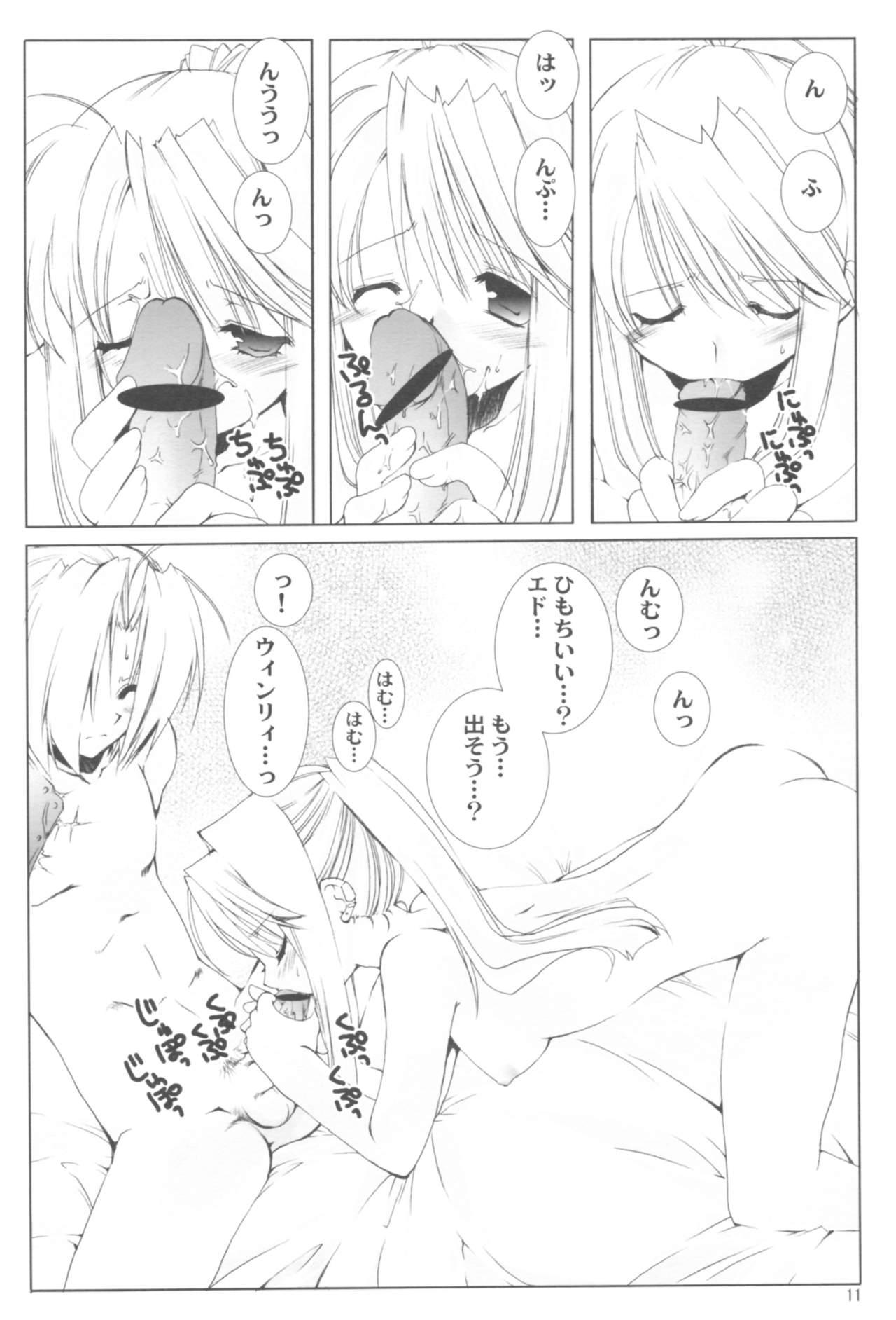 (COMIC1☆2) [高苗床 (高苗京鈴)] 苗床育成観察記録 (よろず)