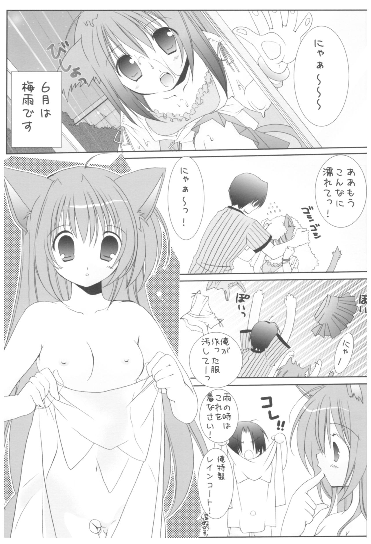 (COMIC1☆2) [高苗床 (高苗京鈴)] 苗床育成観察記録 (よろず)