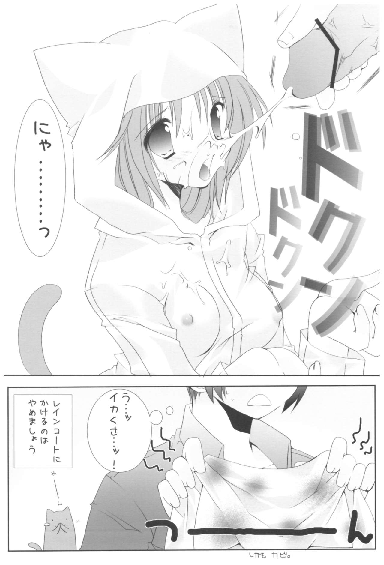 (COMIC1☆2) [高苗床 (高苗京鈴)] 苗床育成観察記録 (よろず)