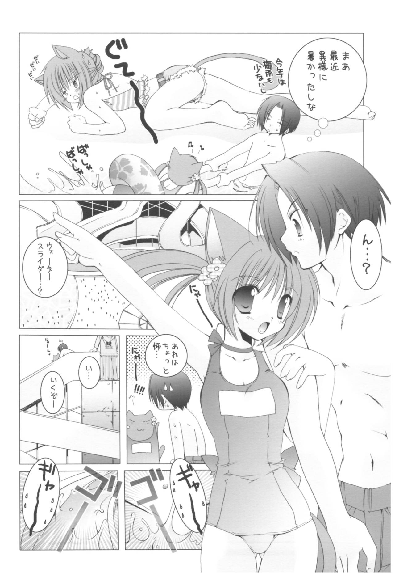 (COMIC1☆2) [高苗床 (高苗京鈴)] 苗床育成観察記録 (よろず)