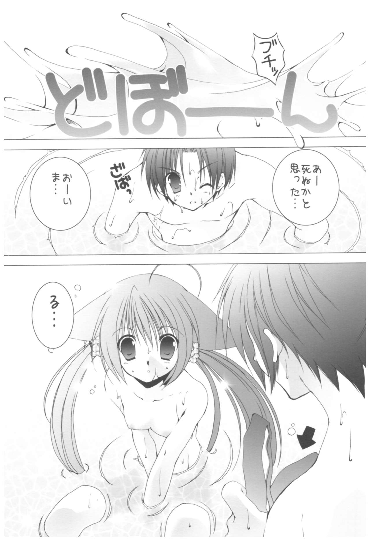 (COMIC1☆2) [高苗床 (高苗京鈴)] 苗床育成観察記録 (よろず)