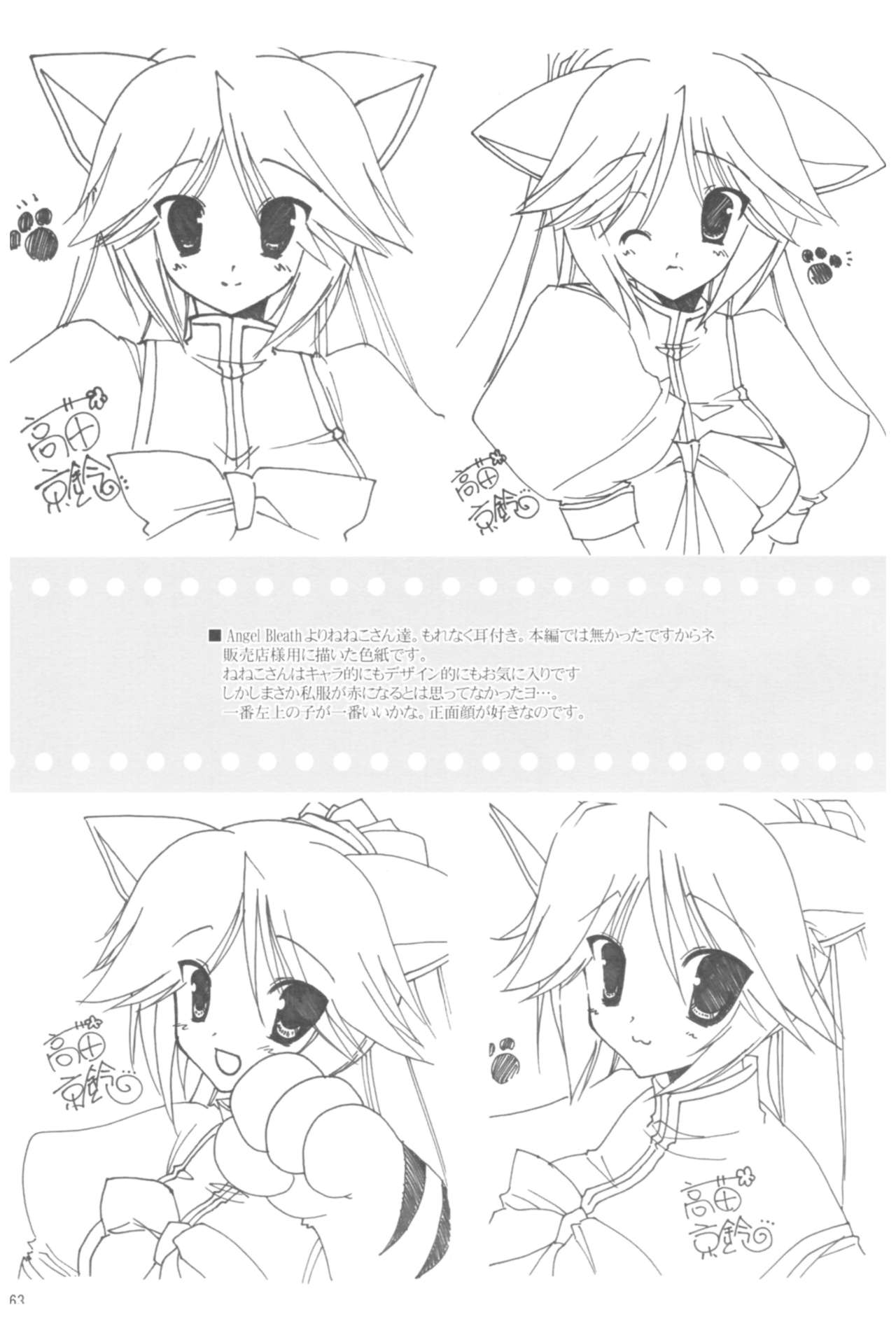 (COMIC1☆2) [高苗床 (高苗京鈴)] 苗床育成観察記録 (よろず)