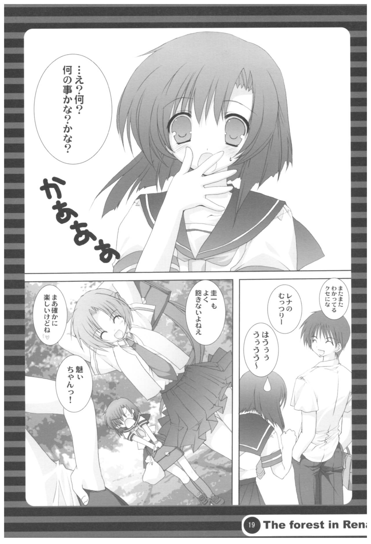 (COMIC1☆2) [高苗床 (高苗京鈴)] 苗床育成観察記録 (よろず)