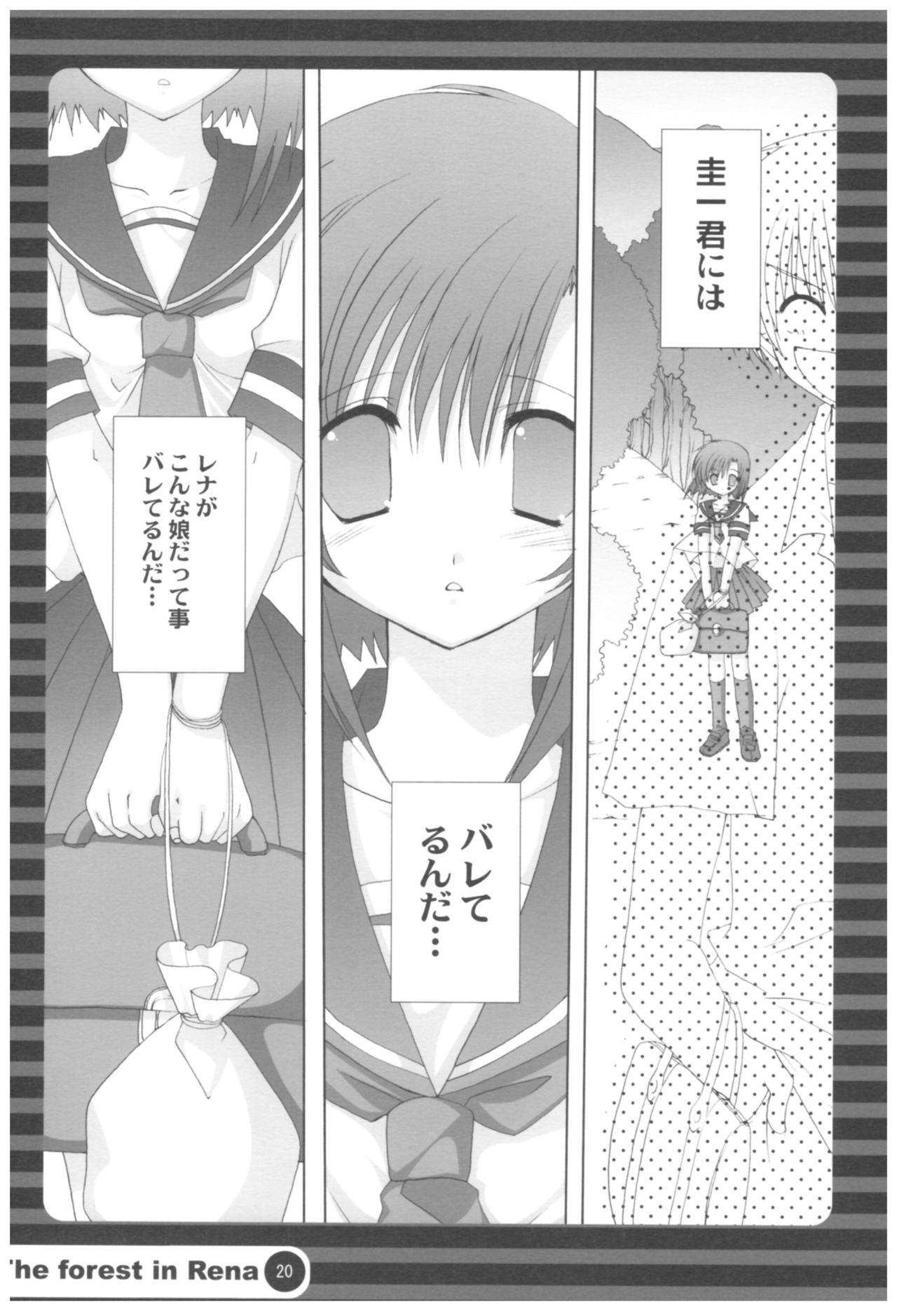 (COMIC1☆2) [高苗床 (高苗京鈴)] 苗床育成観察記録 (よろず)