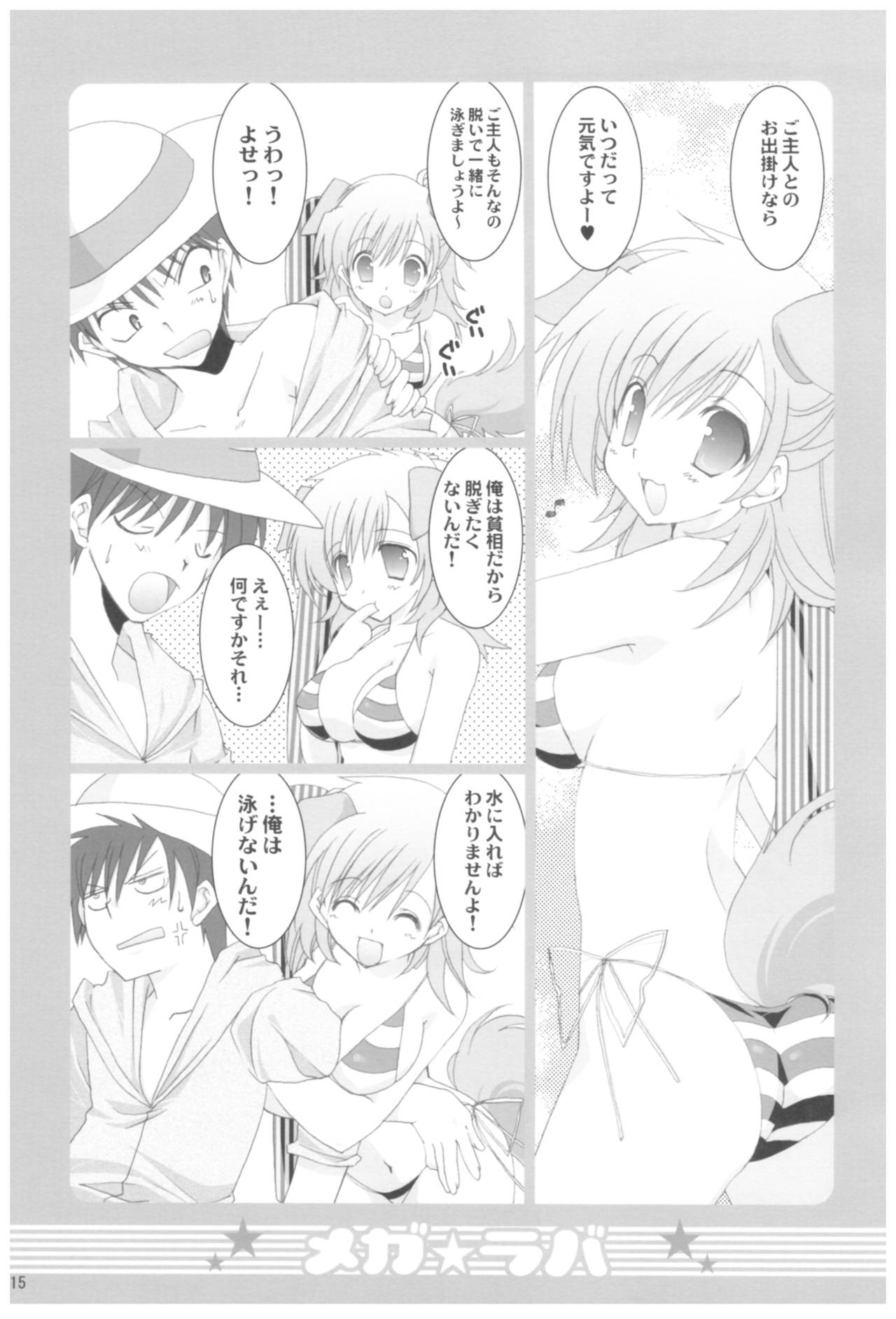 (COMIC1☆2) [高苗床 (高苗京鈴)] 苗床育成観察記録 (よろず)