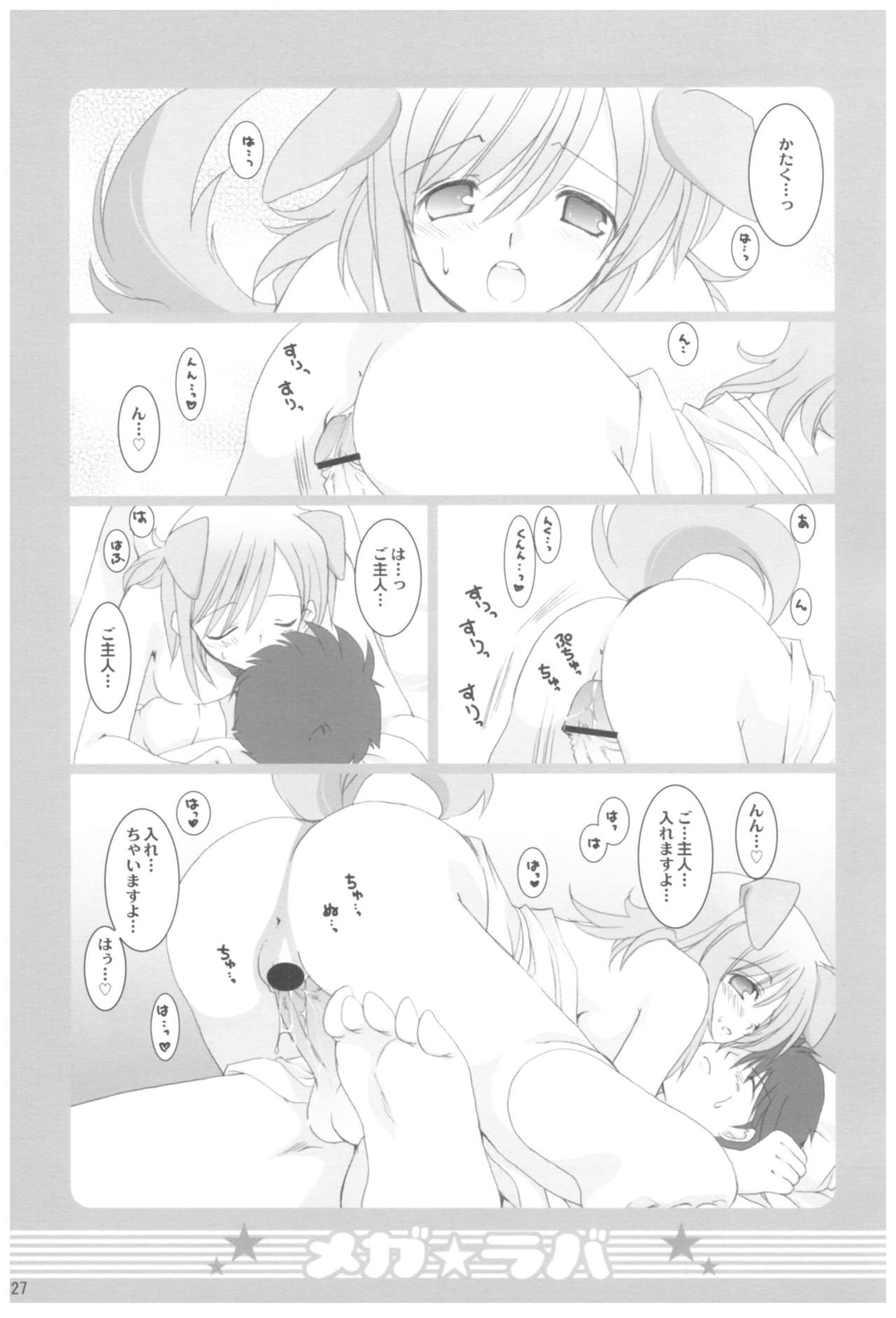 (COMIC1☆2) [高苗床 (高苗京鈴)] 苗床育成観察記録 (よろず)