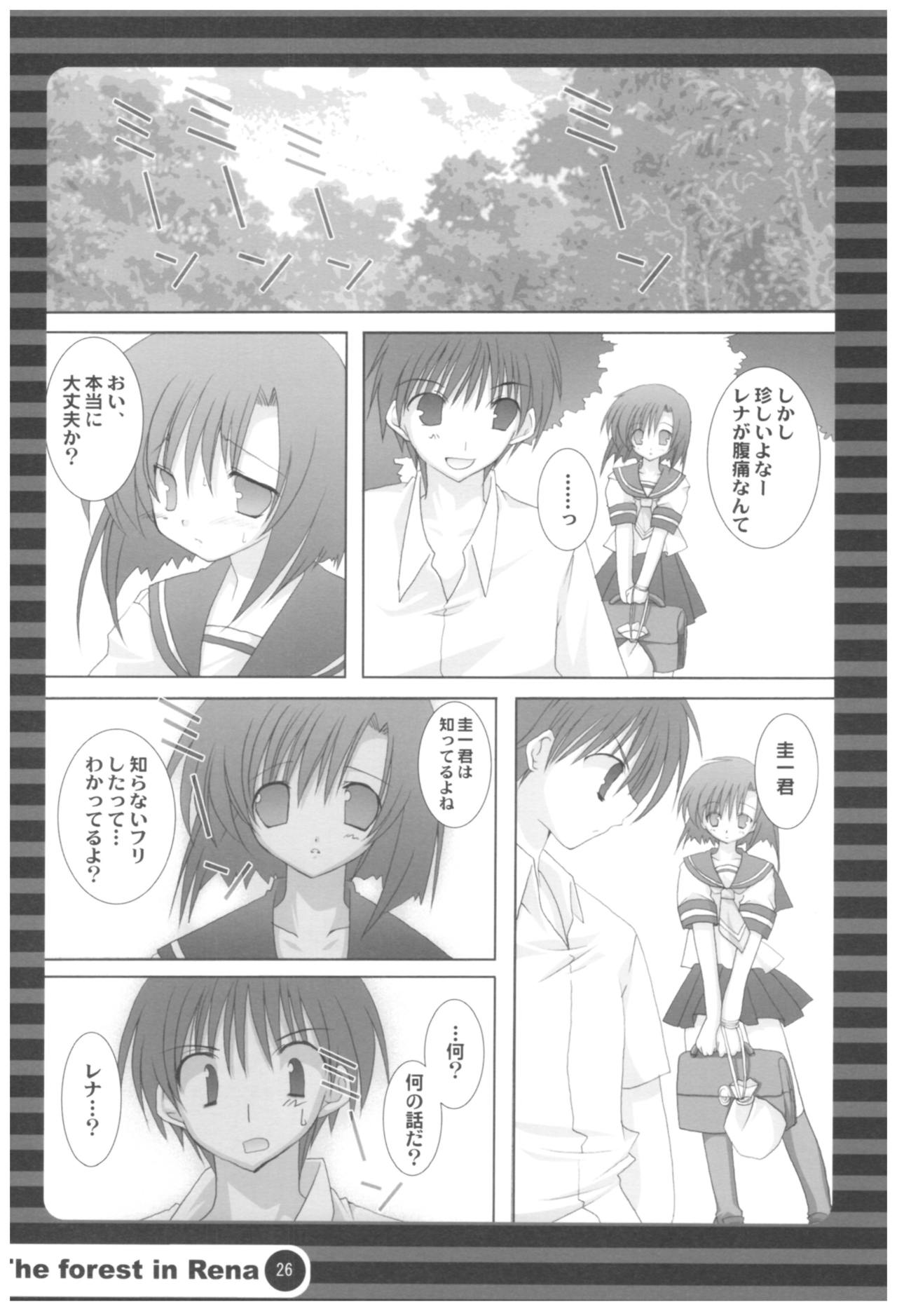 (COMIC1☆2) [高苗床 (高苗京鈴)] 苗床育成観察記録 (よろず)