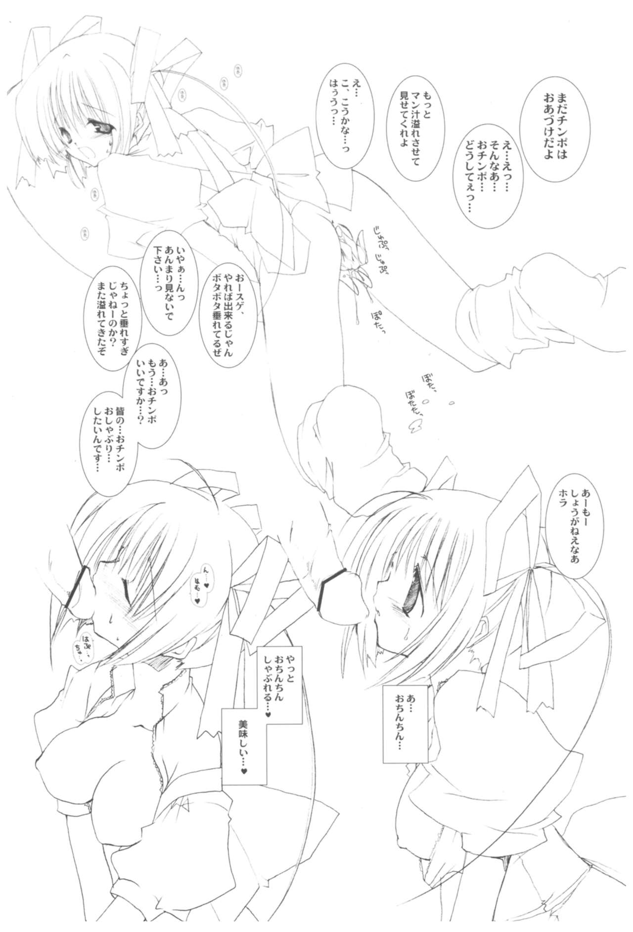 (COMIC1☆2) [高苗床 (高苗京鈴)] 苗床育成観察記録 (よろず)