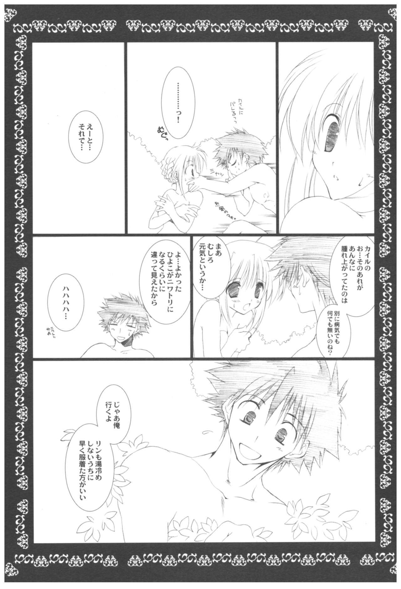 (COMIC1☆2) [高苗床 (高苗京鈴)] 苗床育成観察記録 (よろず)