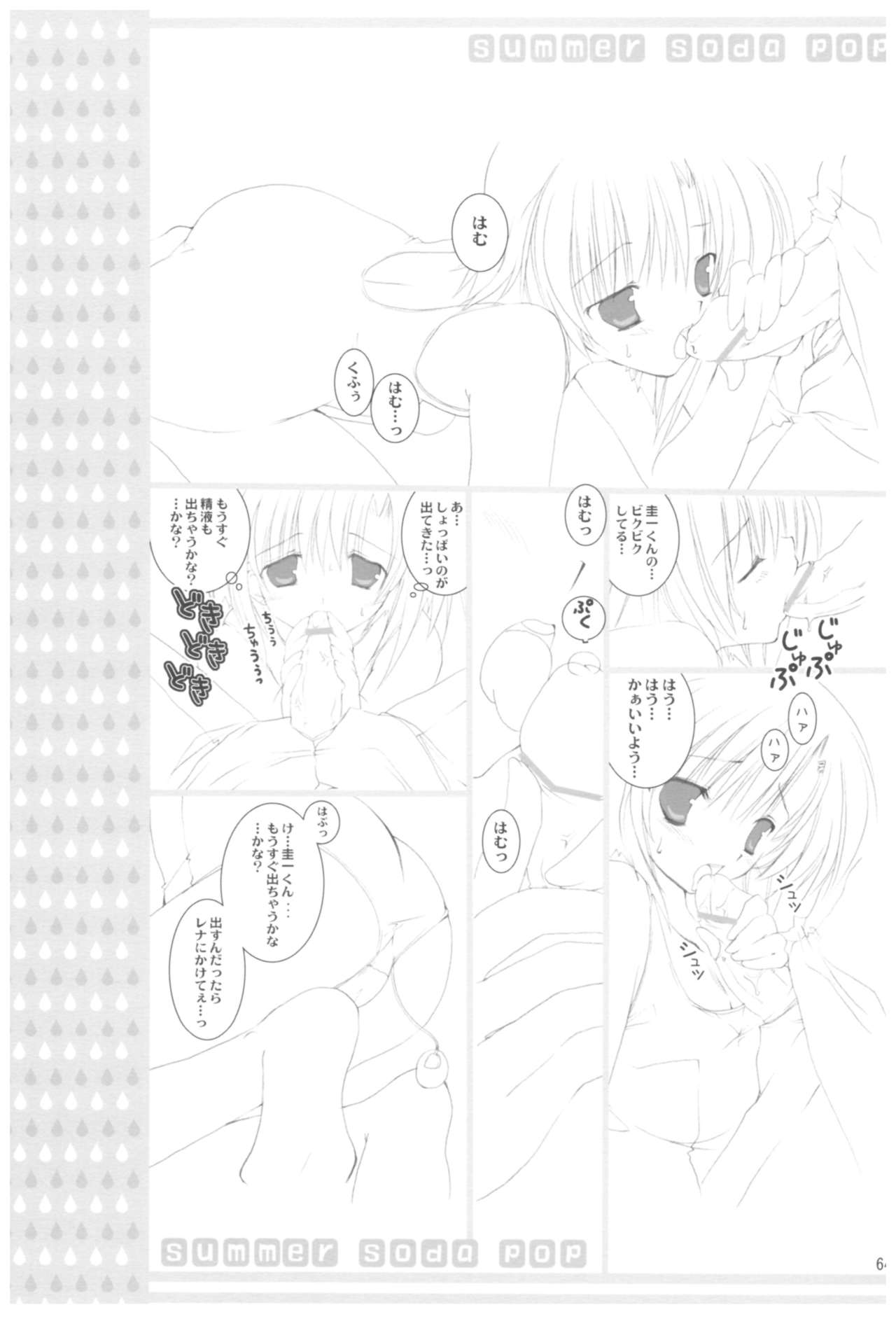 (COMIC1☆2) [高苗床 (高苗京鈴)] 苗床育成観察記録 (よろず)