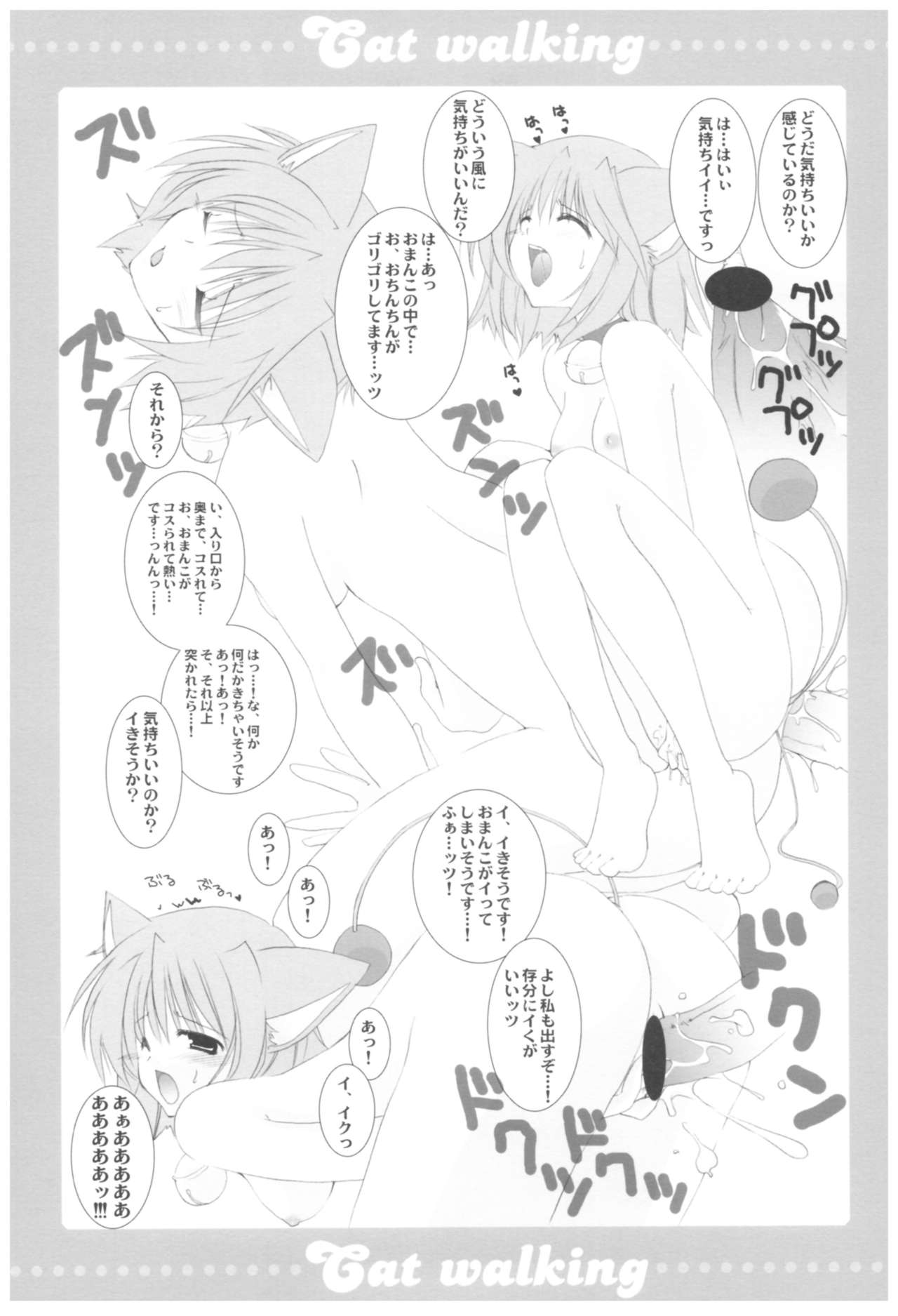 (COMIC1☆2) [高苗床 (高苗京鈴)] 苗床育成観察記録 (よろず)