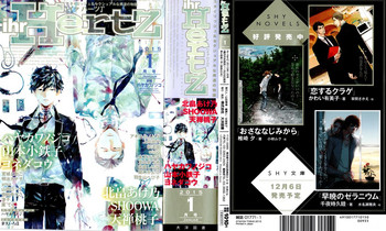 イァハーツ 2015年01月号 イァハーツ 2015年01月号