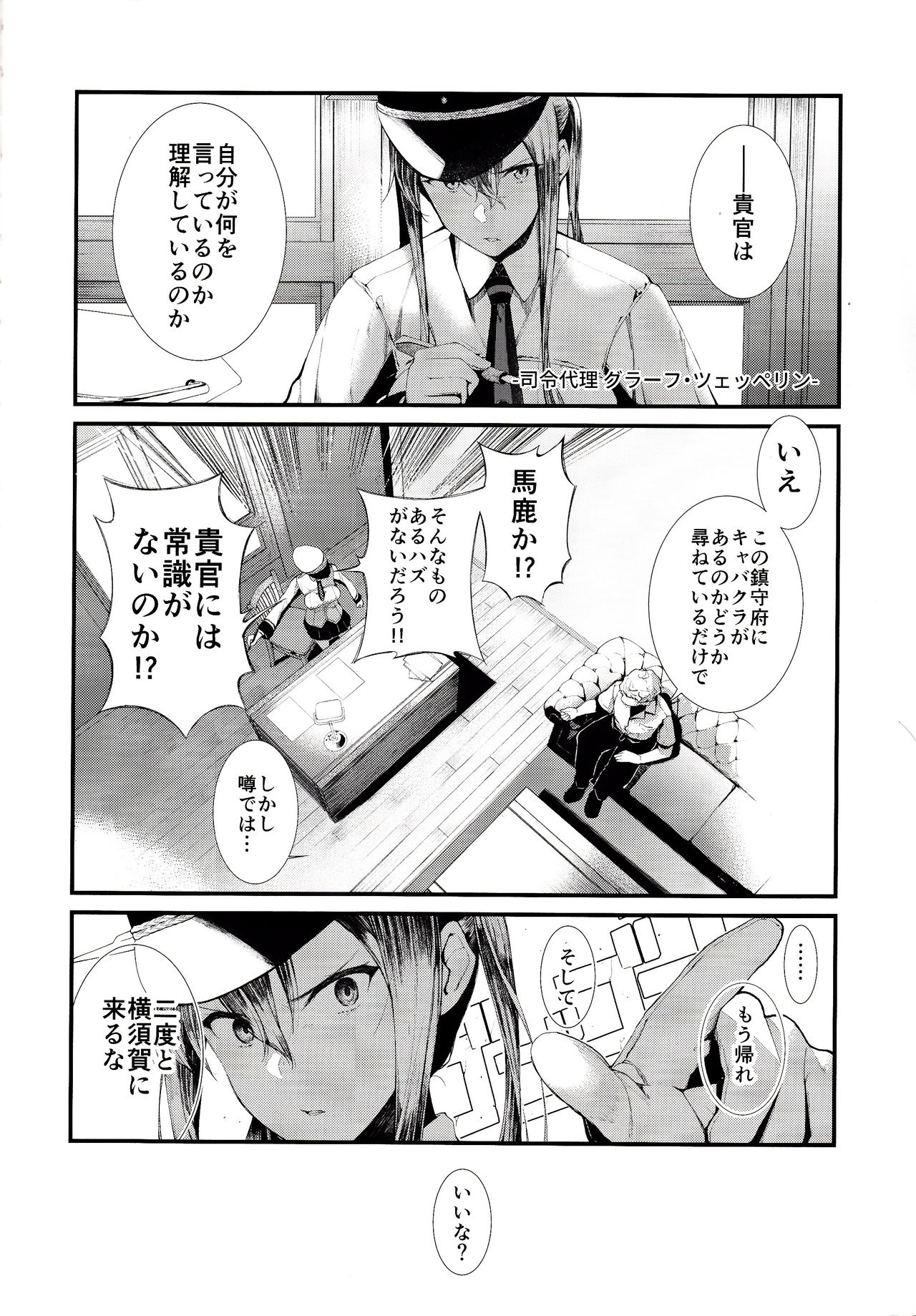 (C92) [08BASE (東山エイト)] 横須賀セクキャバ鎮守府 (艦隊これくしょん -艦これ-)