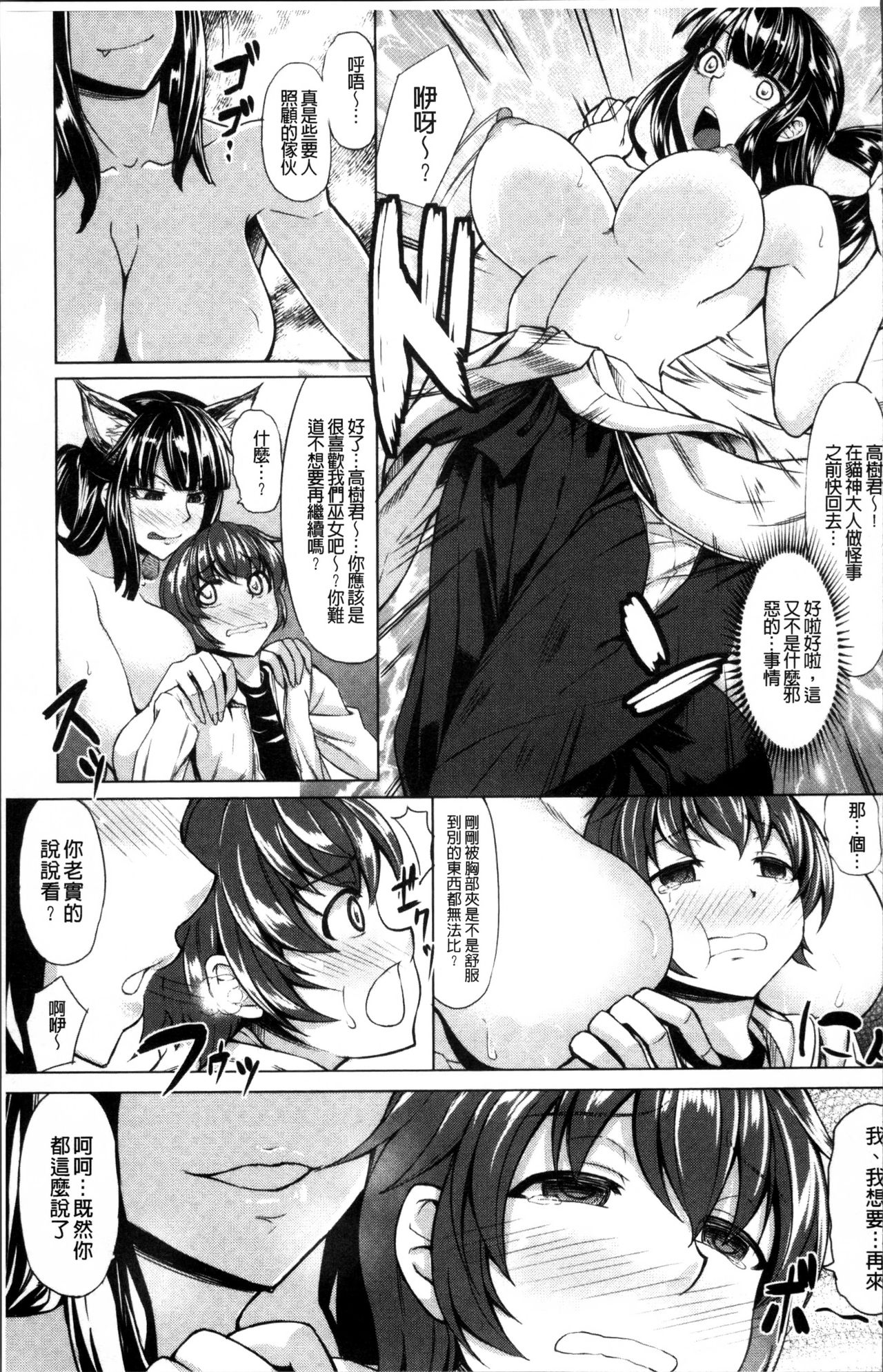 [kinntarou] 催眠診察 [中国翻訳]