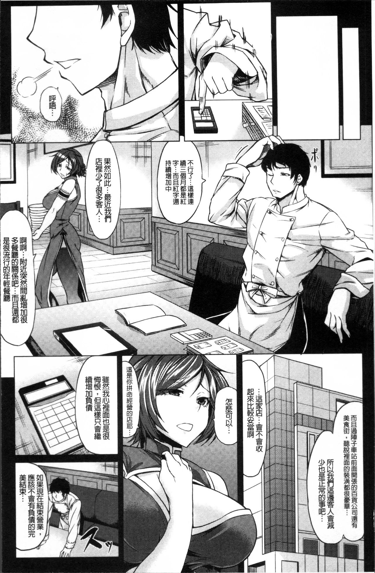 [kinntarou] 催眠診察 [中国翻訳]