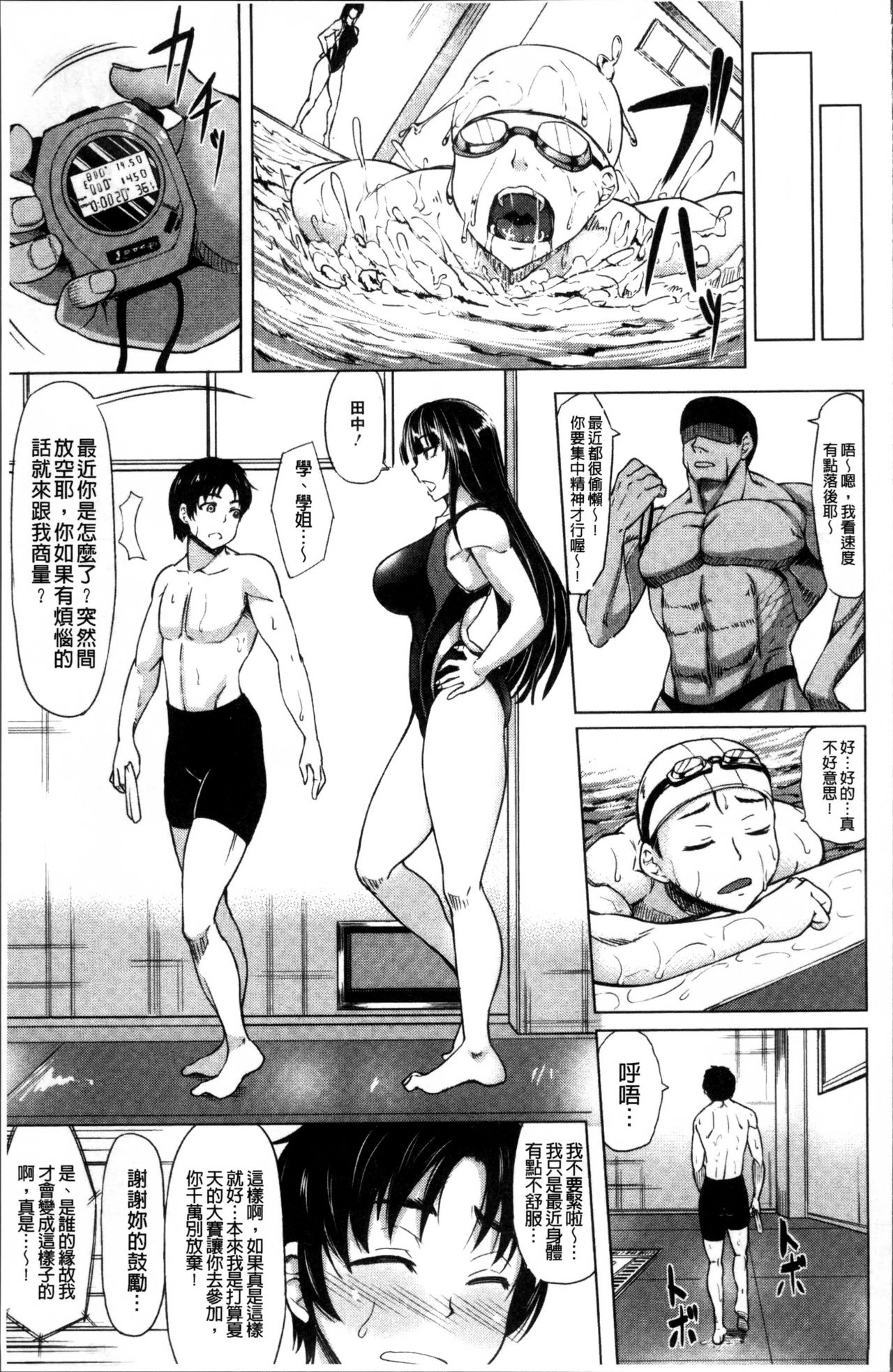 [kinntarou] 催眠診察 [中国翻訳]