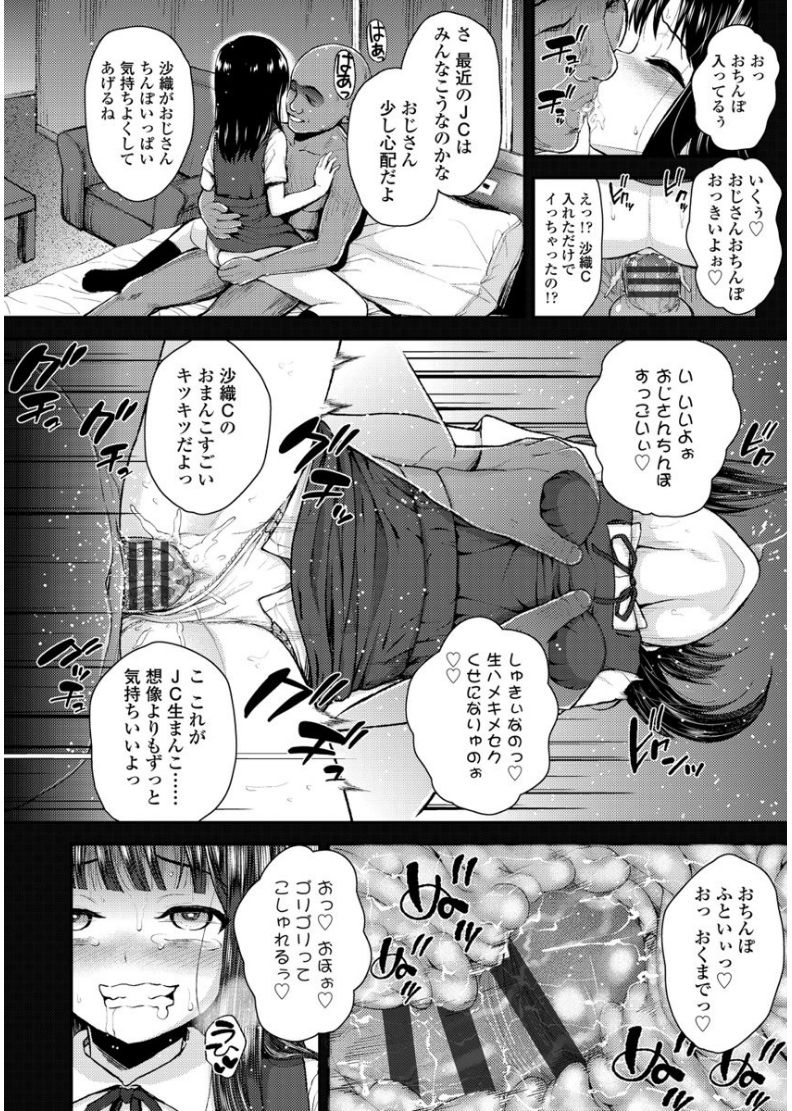 [彦馬ヒロユキ] メスガキだけど発育いいのでザーメン教育してみた [DL版]