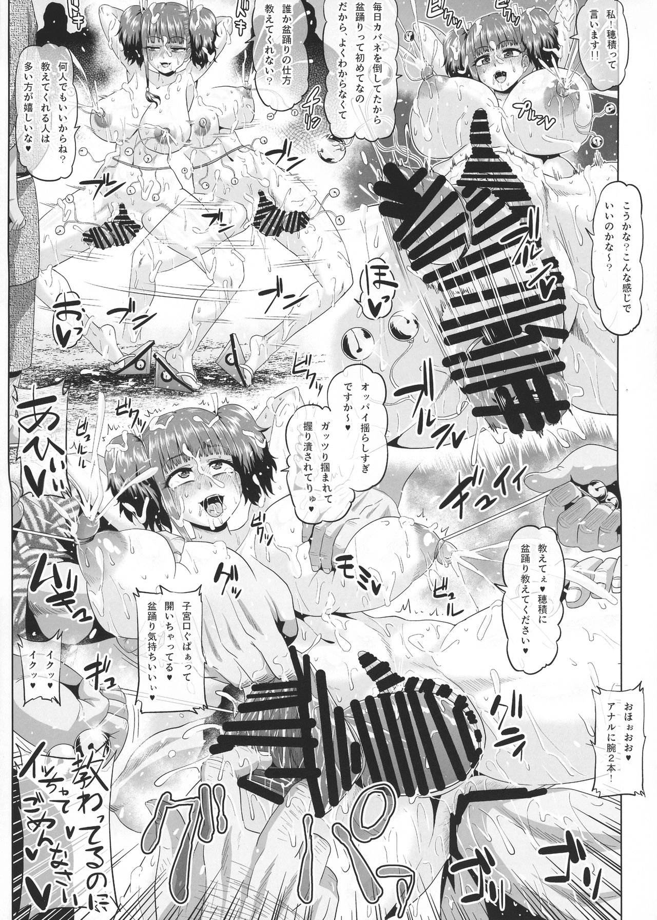 (C92) [ONEONE1 (アヘ丸, ぺぽ)] 肉便嬢のカバ○リ其乃惨 (甲鉄城のカバネリ)