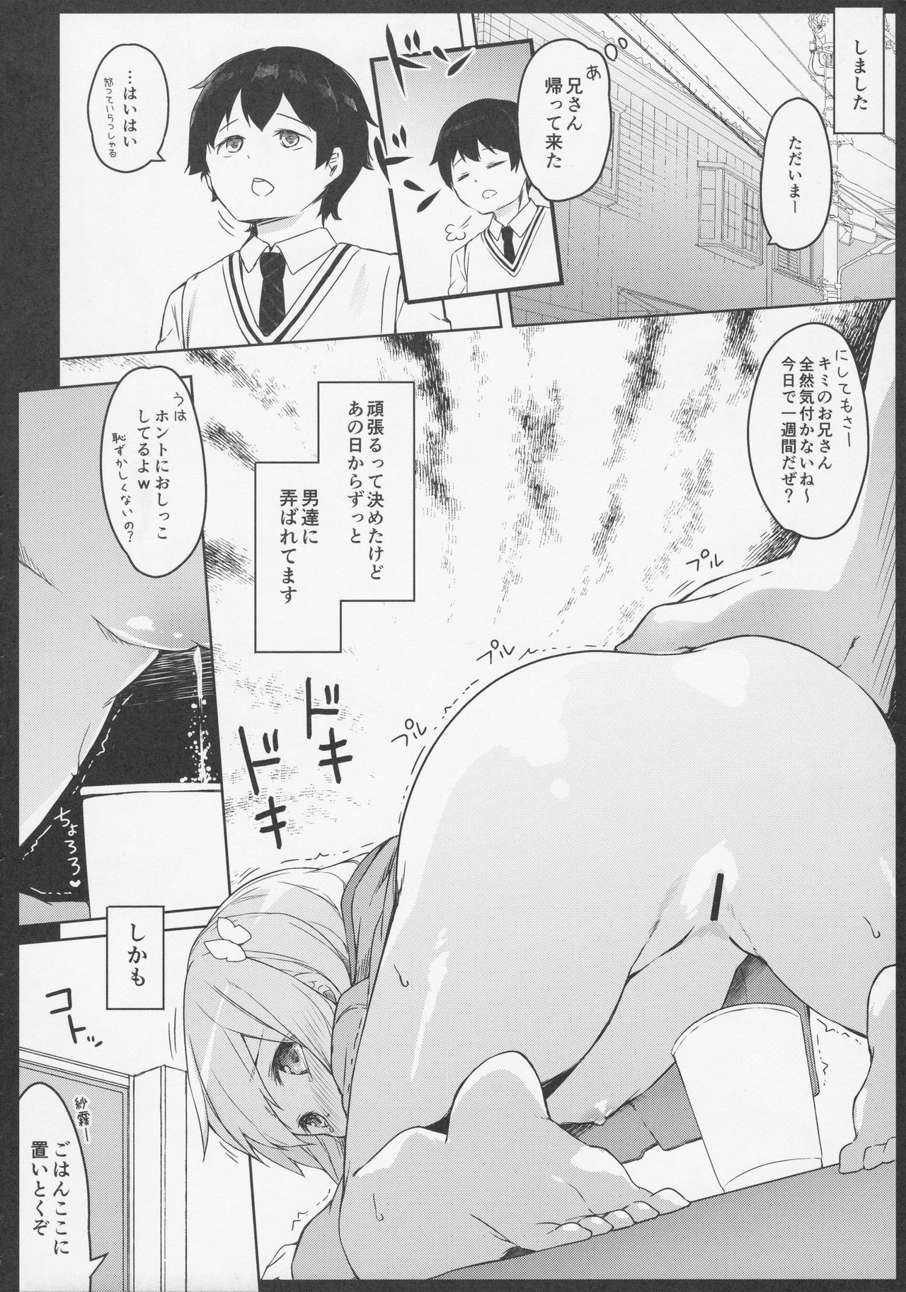 (サンクリ2017 Summer) [要 (椎名悠輝)] やったね紗霧ちゃん資料が増えるね! (エロマンガ先生)