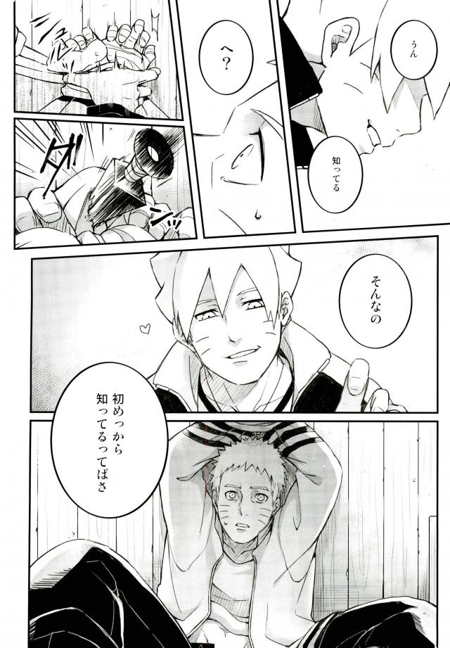 (SPARK11) [やお屋 (とめと)] オレの息子が何だって!? (NARUTO -ナルト-)