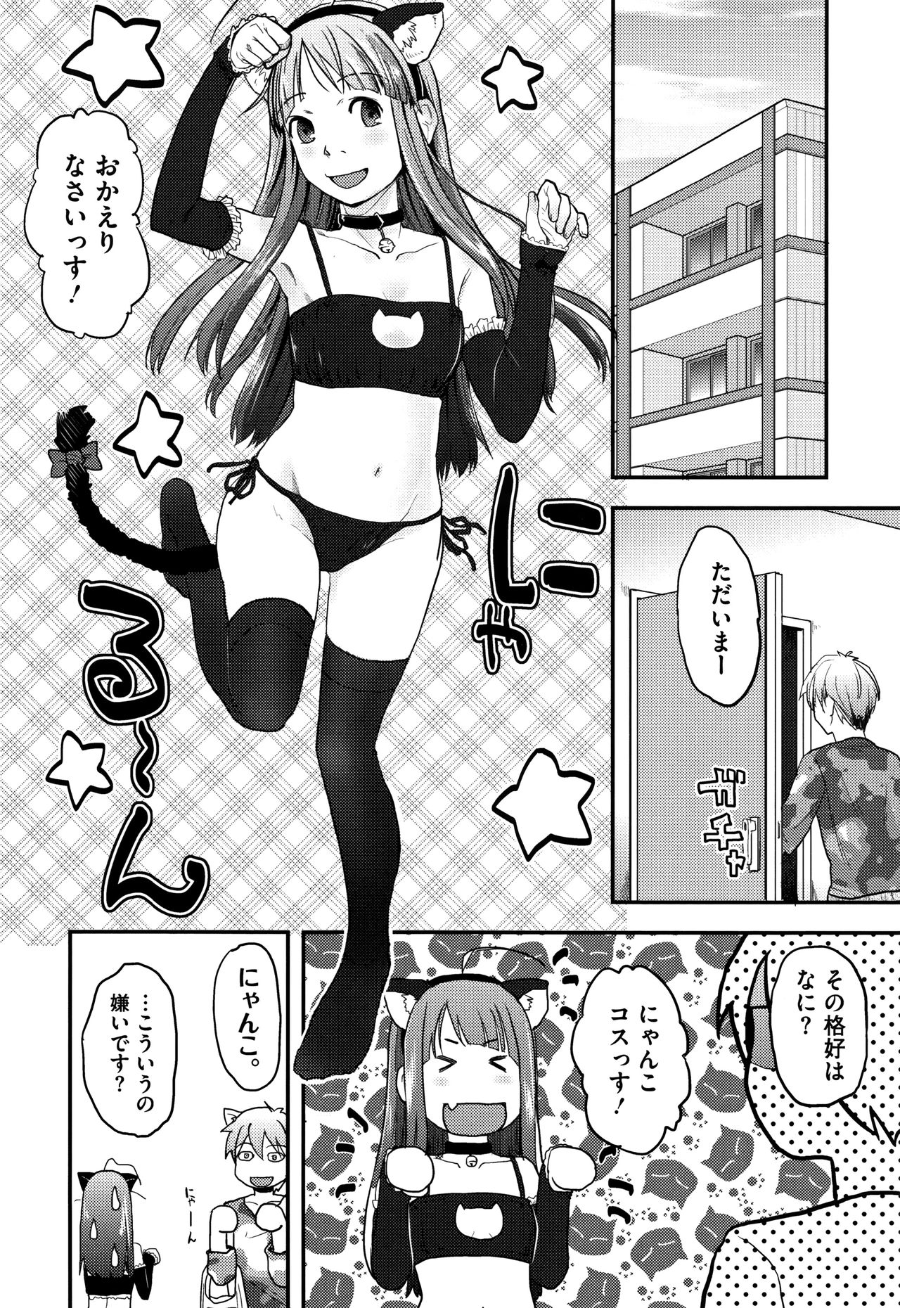 [左カゲトラ] そーじゅくダイアリー