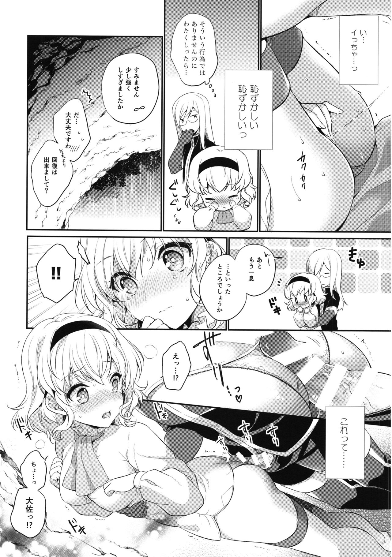 (C92) [新鮮極楽 (まみ)] いただきますよ。 (テイルズオブジアビス)