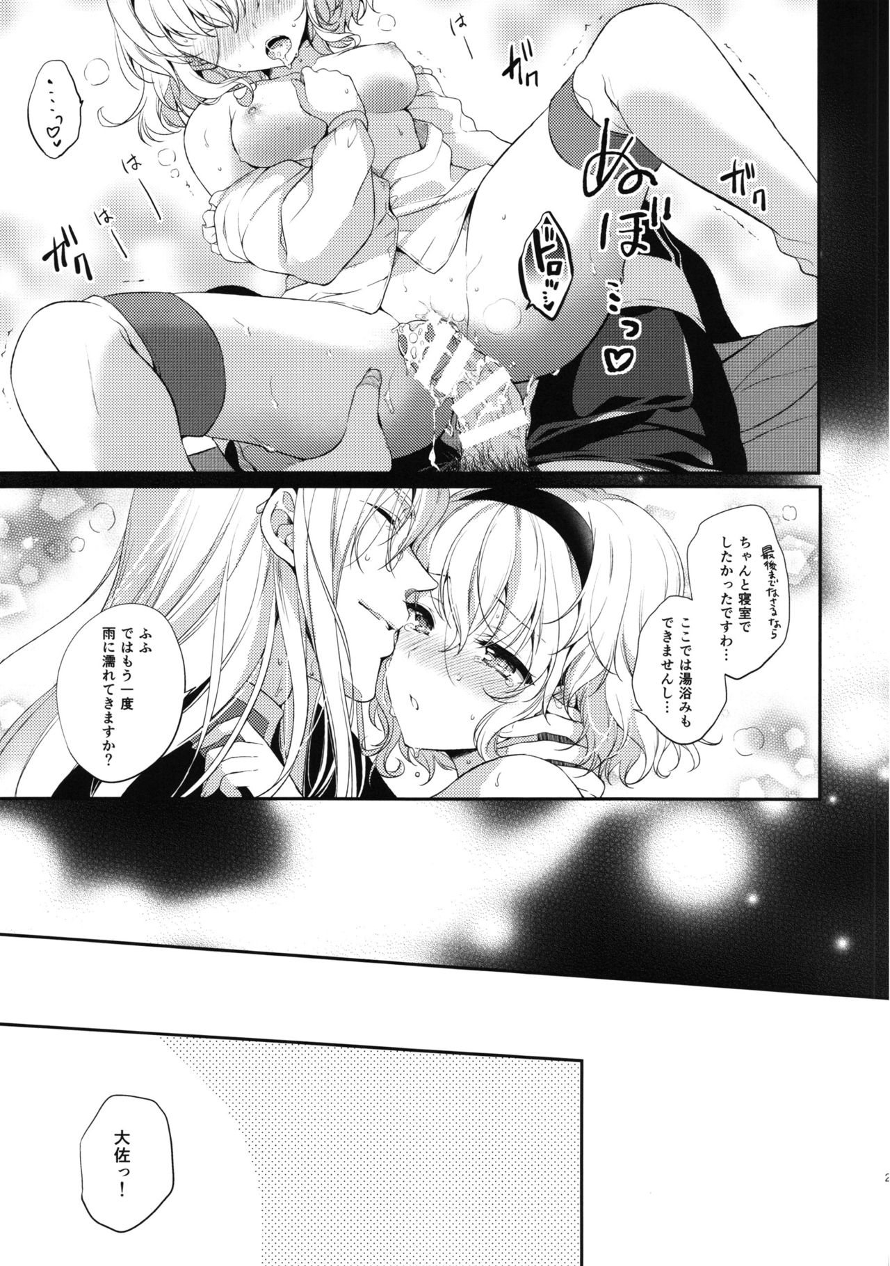 (C92) [新鮮極楽 (まみ)] いただきますよ。 (テイルズオブジアビス)