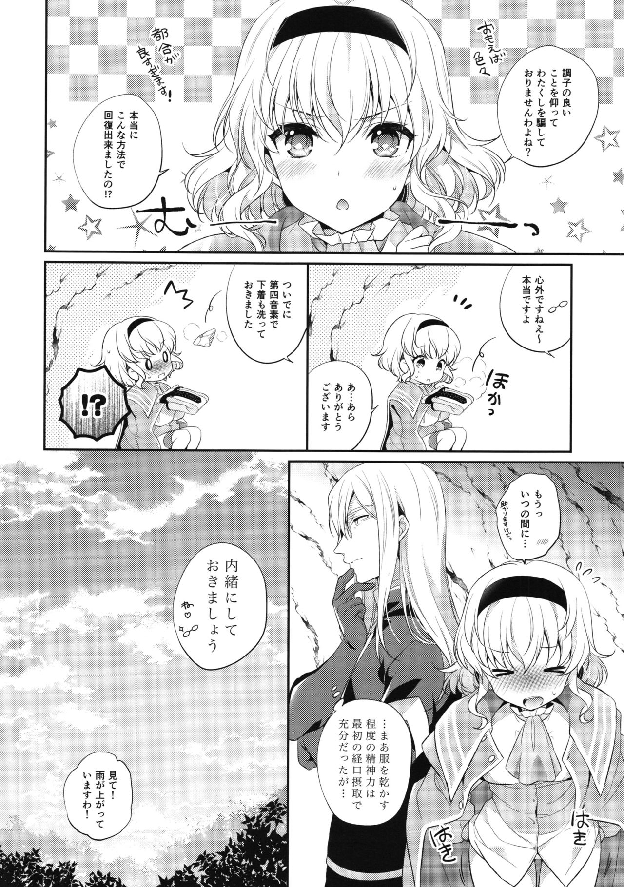 (C92) [新鮮極楽 (まみ)] いただきますよ。 (テイルズオブジアビス)