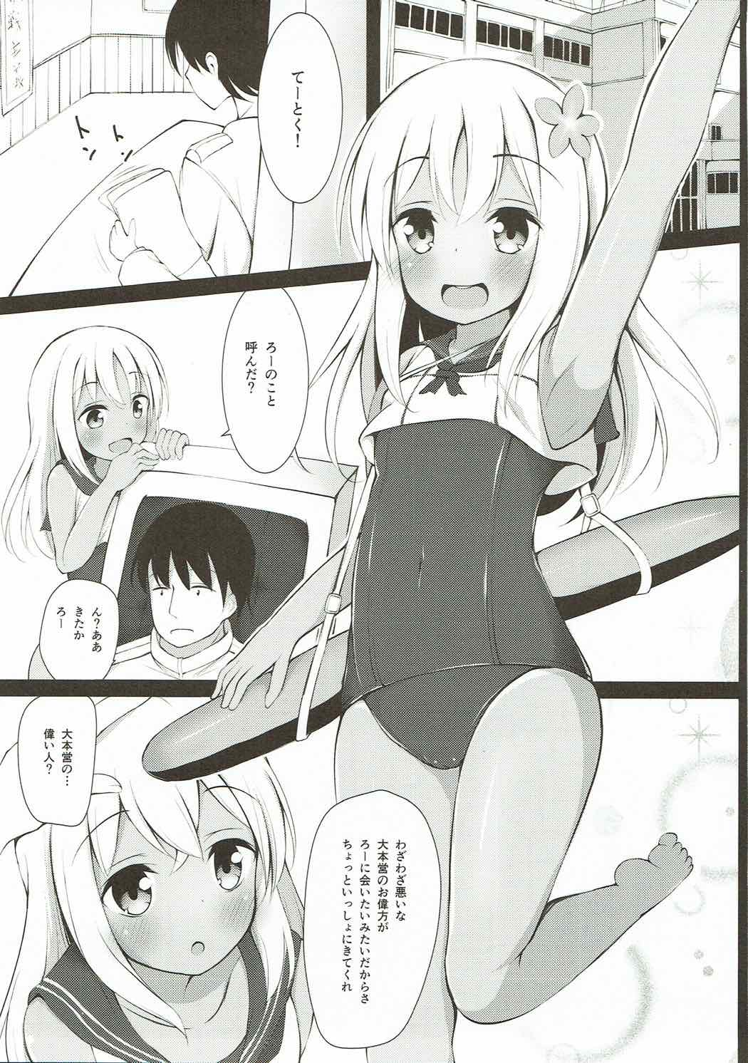 (C92) [ぽんぽんぺいん (ぽんぽん)] ろーちゃん夜戦がんばりますって… (艦隊これくしょん -艦これ-)