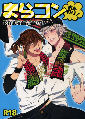 (C88) [犬彼 (犬屋敷)] まらコン おかわり (うたの☆プリンスさまっ♪)