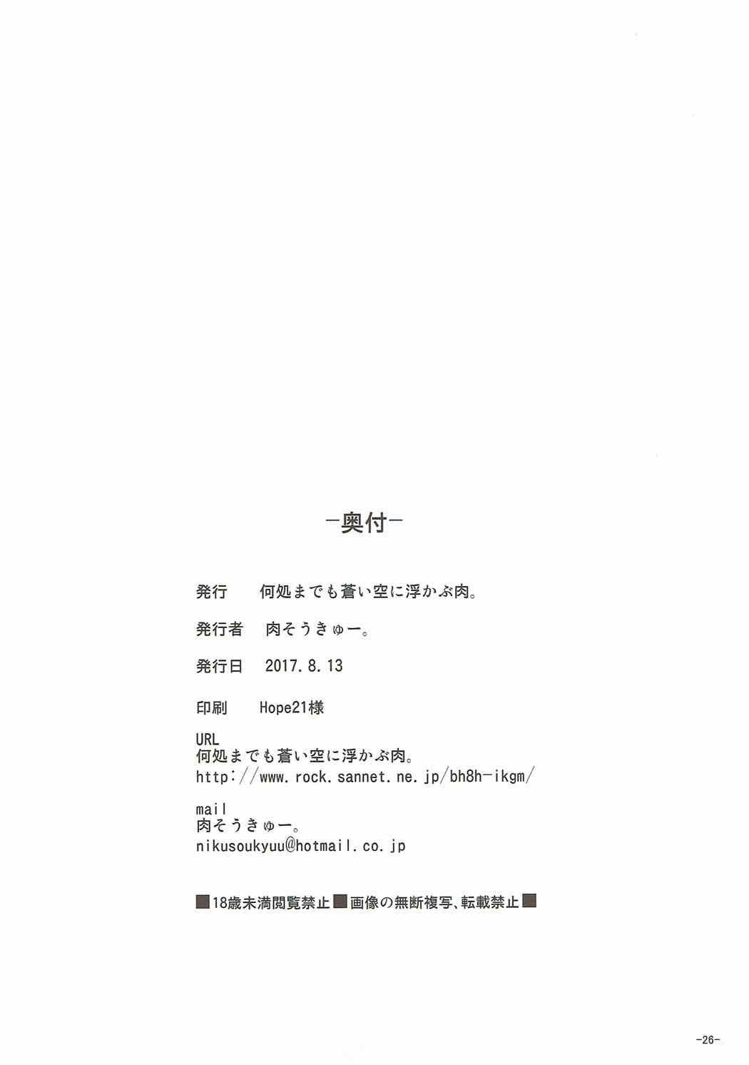 (C92) [何処までも蒼い空に浮かぶ肉。 (肉そうきゅー。)] 愛は…重いくらいがちょうどイイ (Fate/Grand Order)