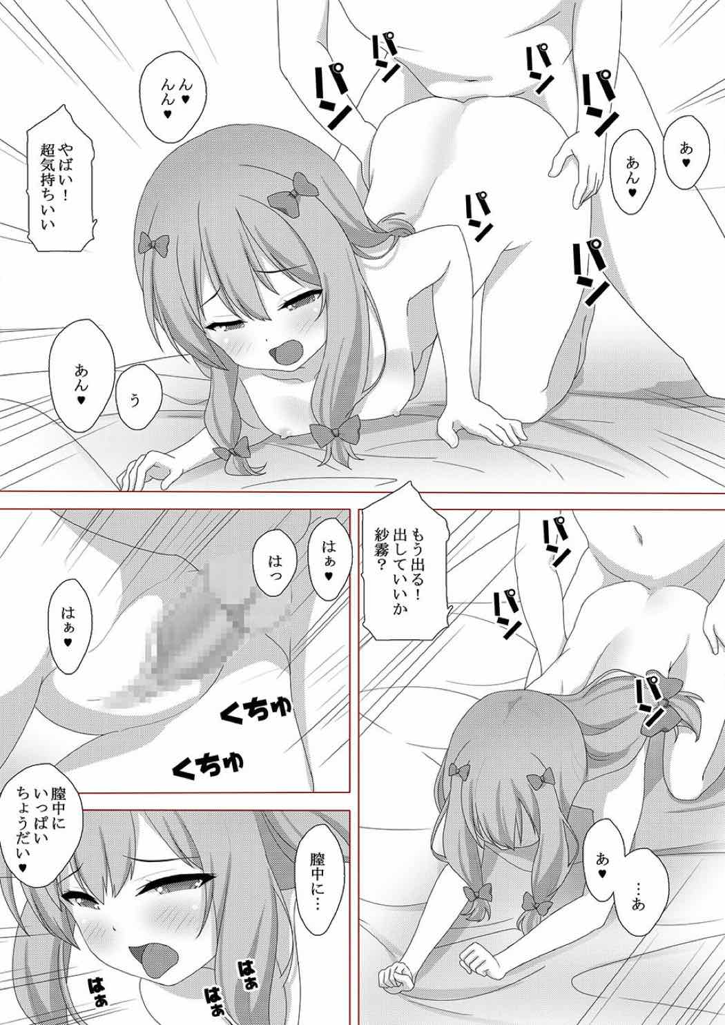 [kisachi] 絵師の妹とエロエロえっち (エロマンガ先生)