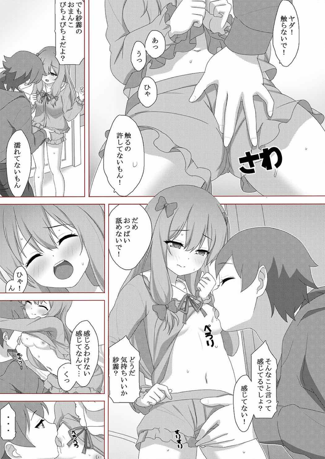 [kisachi] 絵師の妹とエロエロえっち (エロマンガ先生)