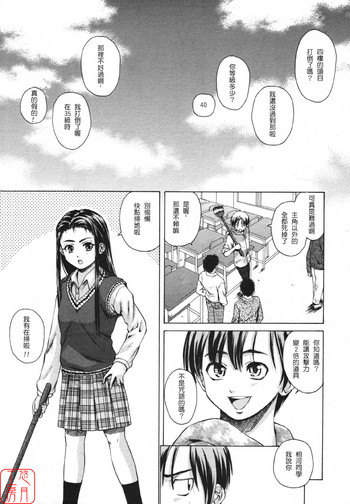 [楓牙] Wink (COMIC MUJIN 2007年5月号) [中国翻訳]