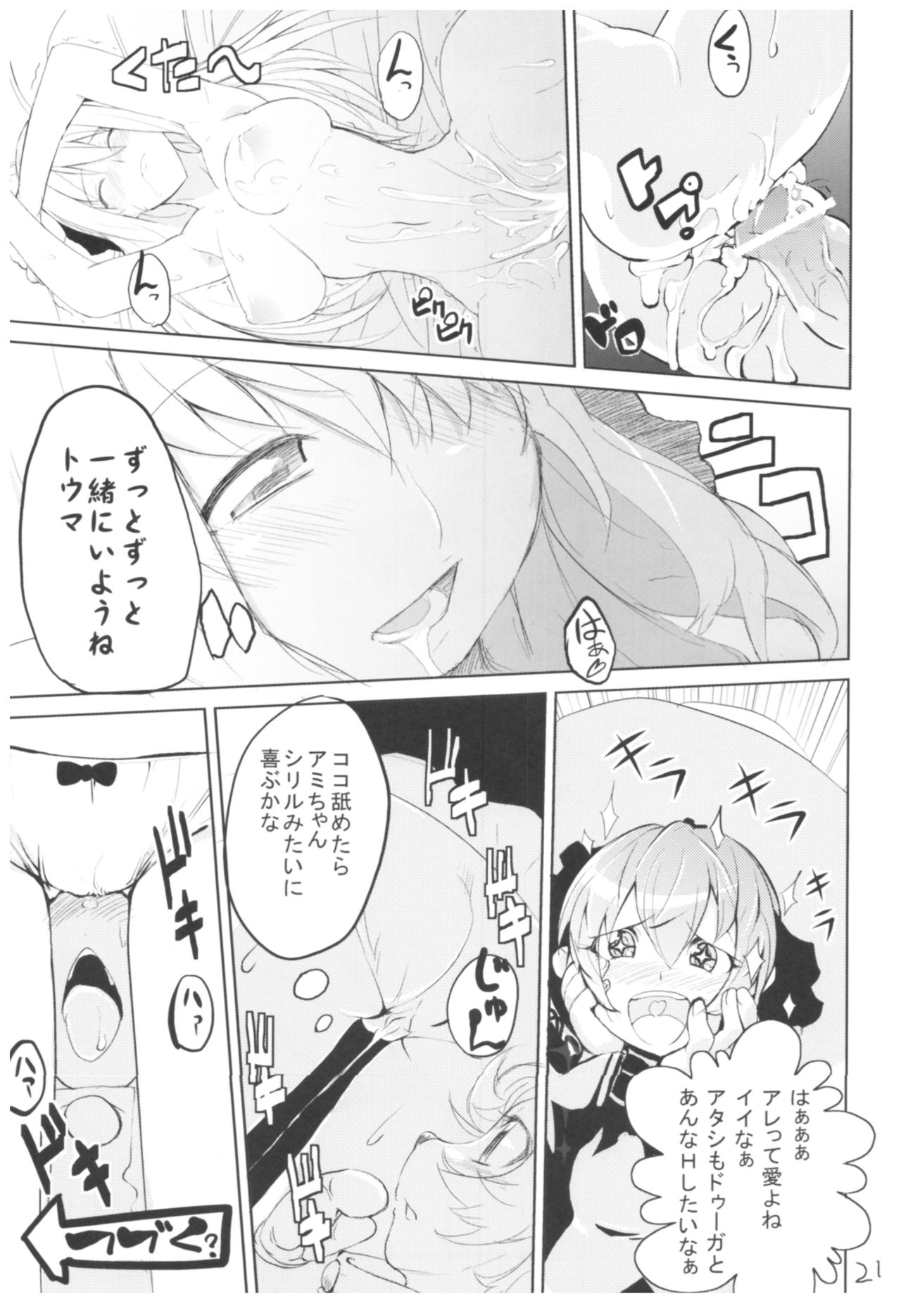 (COMIC1☆3) [ひょこ道 (ひょころー)] ひょこ道総集編 (よろず)