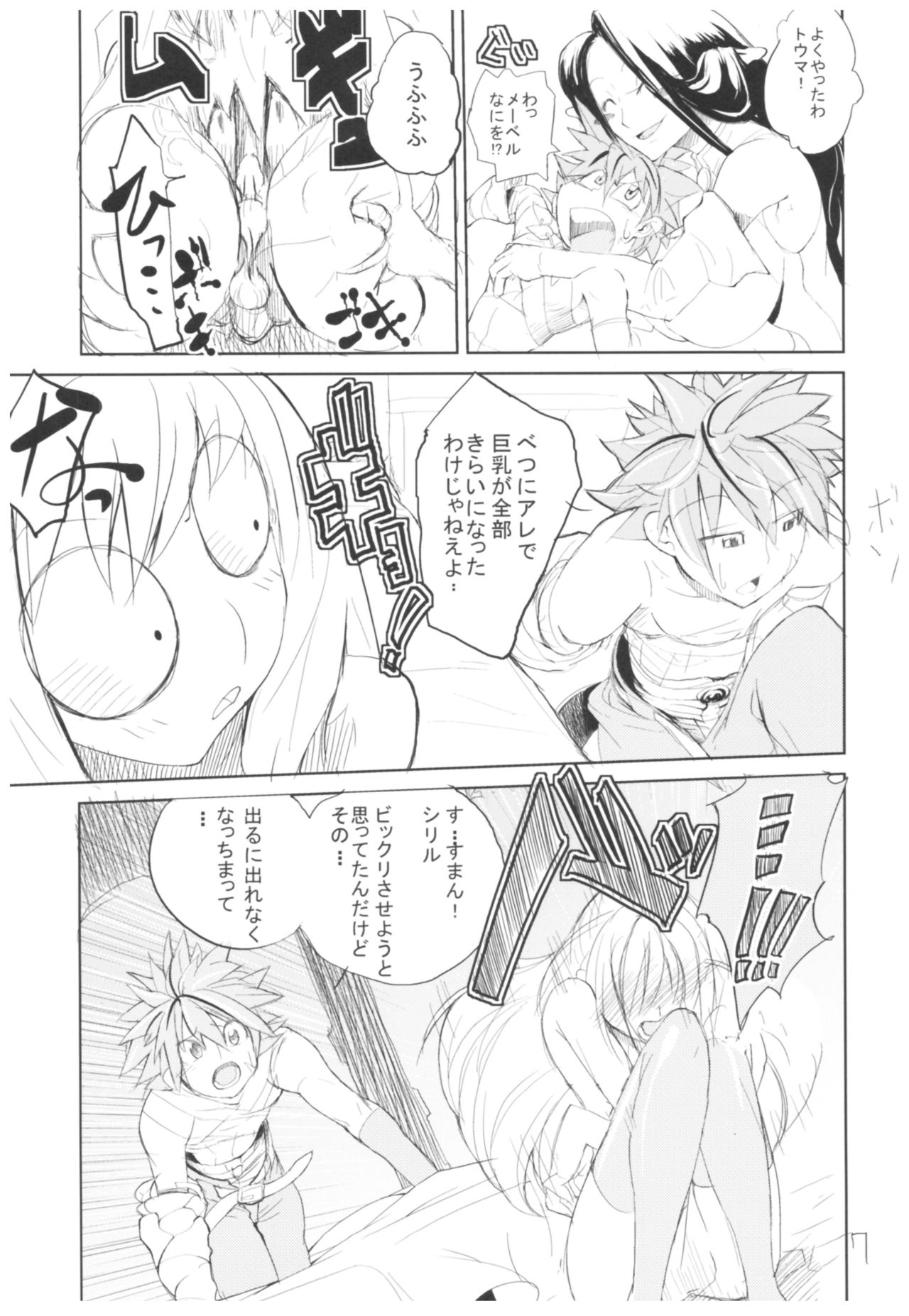 (COMIC1☆3) [ひょこ道 (ひょころー)] ひょこ道総集編 (よろず)