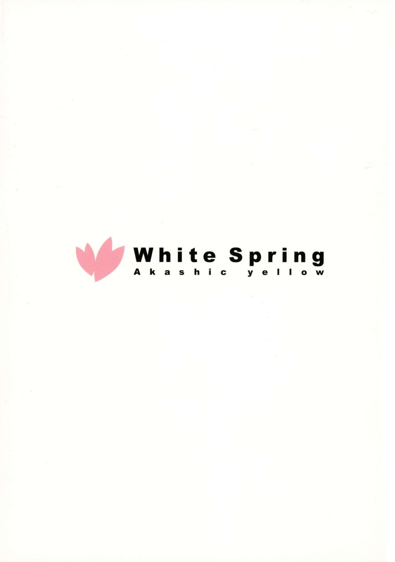 (C89) [White Spring (はるのつくし)] アナタノスベテガ (WIXOSS)