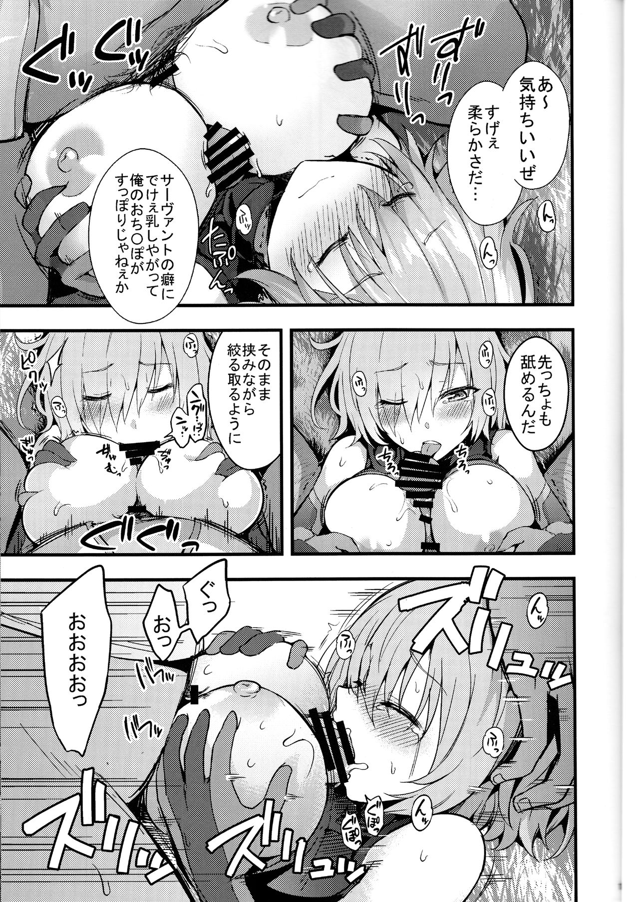 (C92) [イジマヤ (伊島ユウ)] 先輩のいない特異点 (Fate/Grand Order)