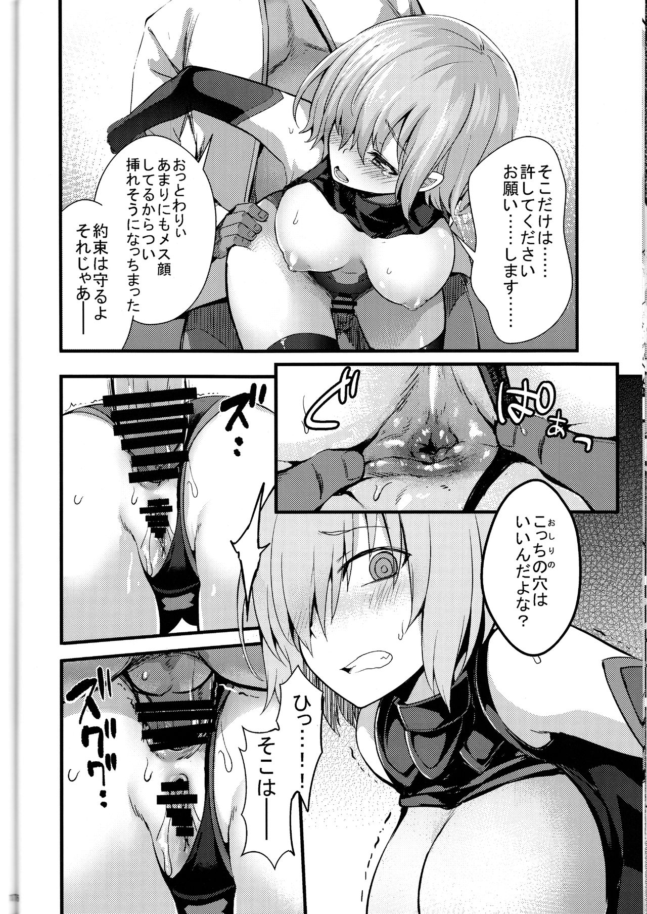 (C92) [イジマヤ (伊島ユウ)] 先輩のいない特異点 (Fate/Grand Order)