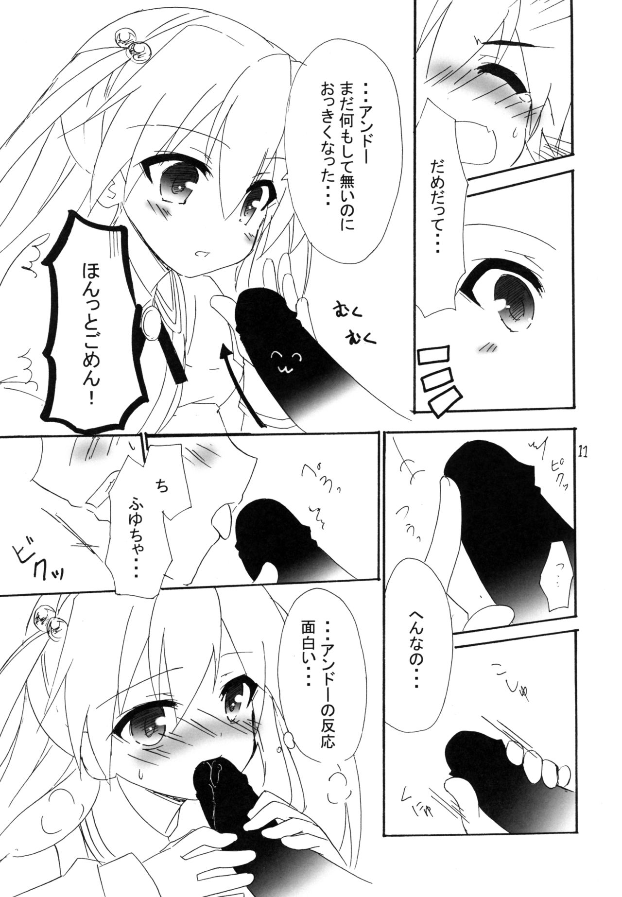 (C87) [こねこのまんま (水添水鶏)] 俺と異能の日常系 (異能バトルは日常系のなかで)