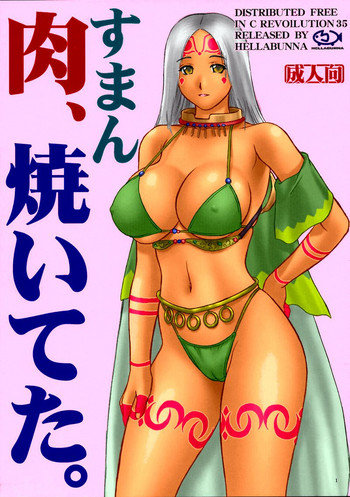 (Cレヴォ35) [へらぶな (いるまかみり)] すまん肉、焼いてた。 (A-GA ~激動の惑星~) [カラー化]