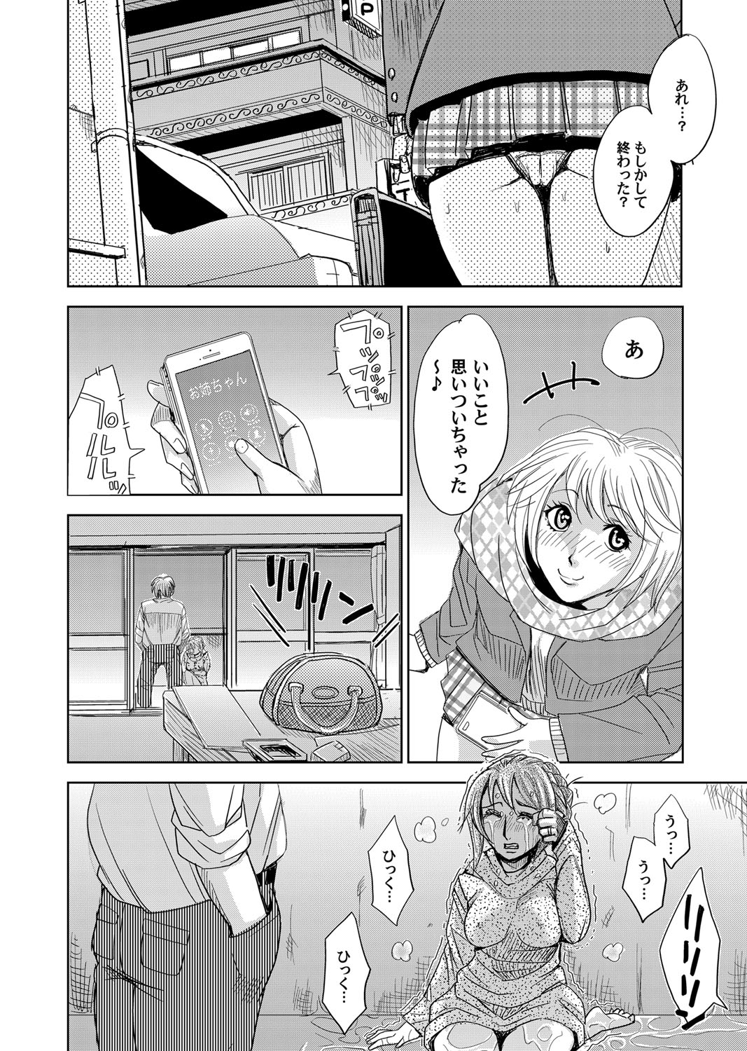 コミックマグナム Vol.89