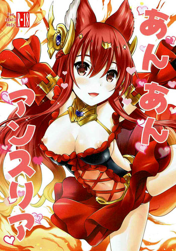 (全空の覇者3) [猫屋敷 (猫男爵)] あんあんアンスリア (グランブルーファンタジー) [英訳]